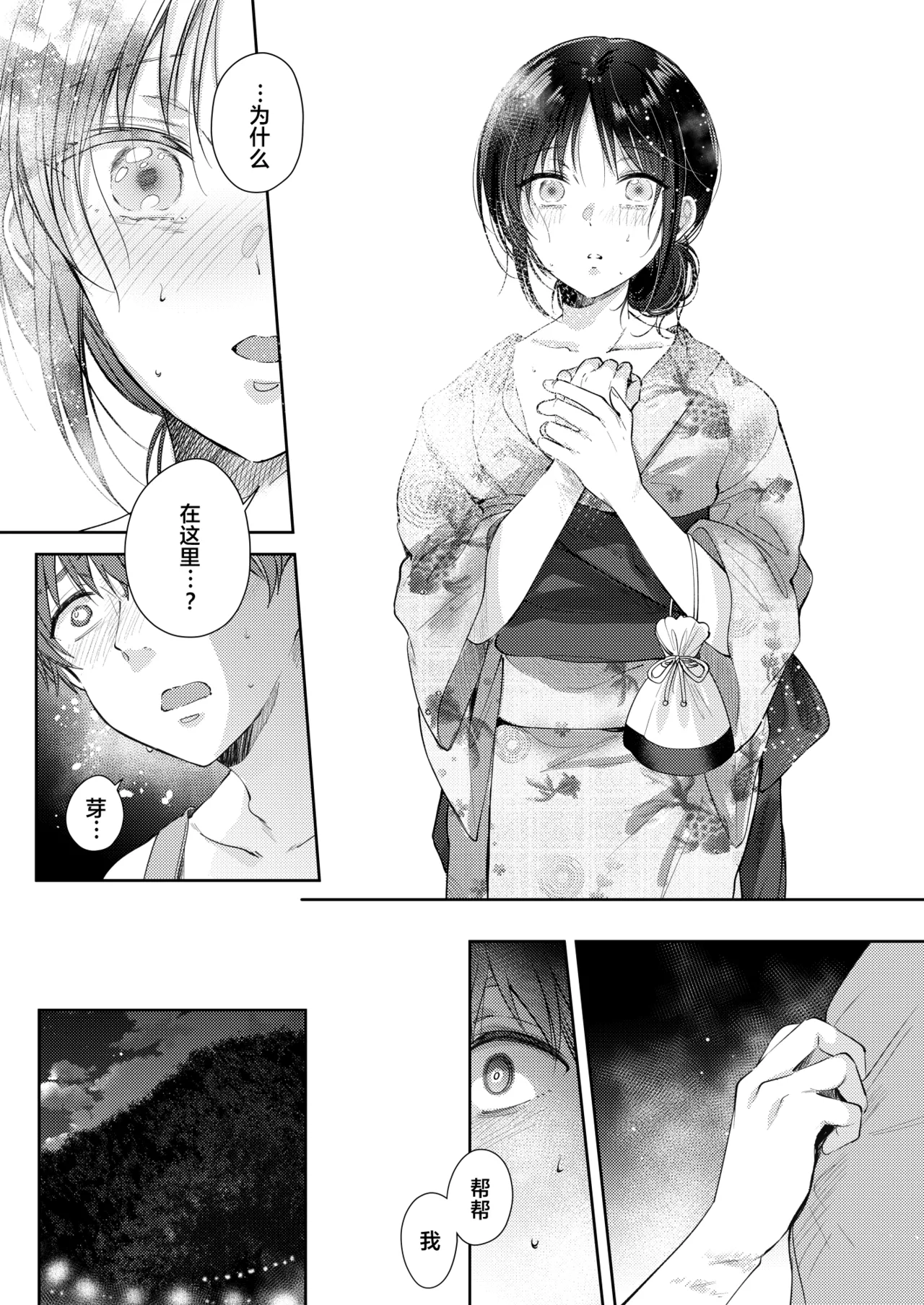 [ENJI (Gen)] Mujikaku na Osananajimi to Kyoumi Honi de Yatte Mitara 3 [Chinese] [XLM个人汉化] [Digital] numero di immagine  23