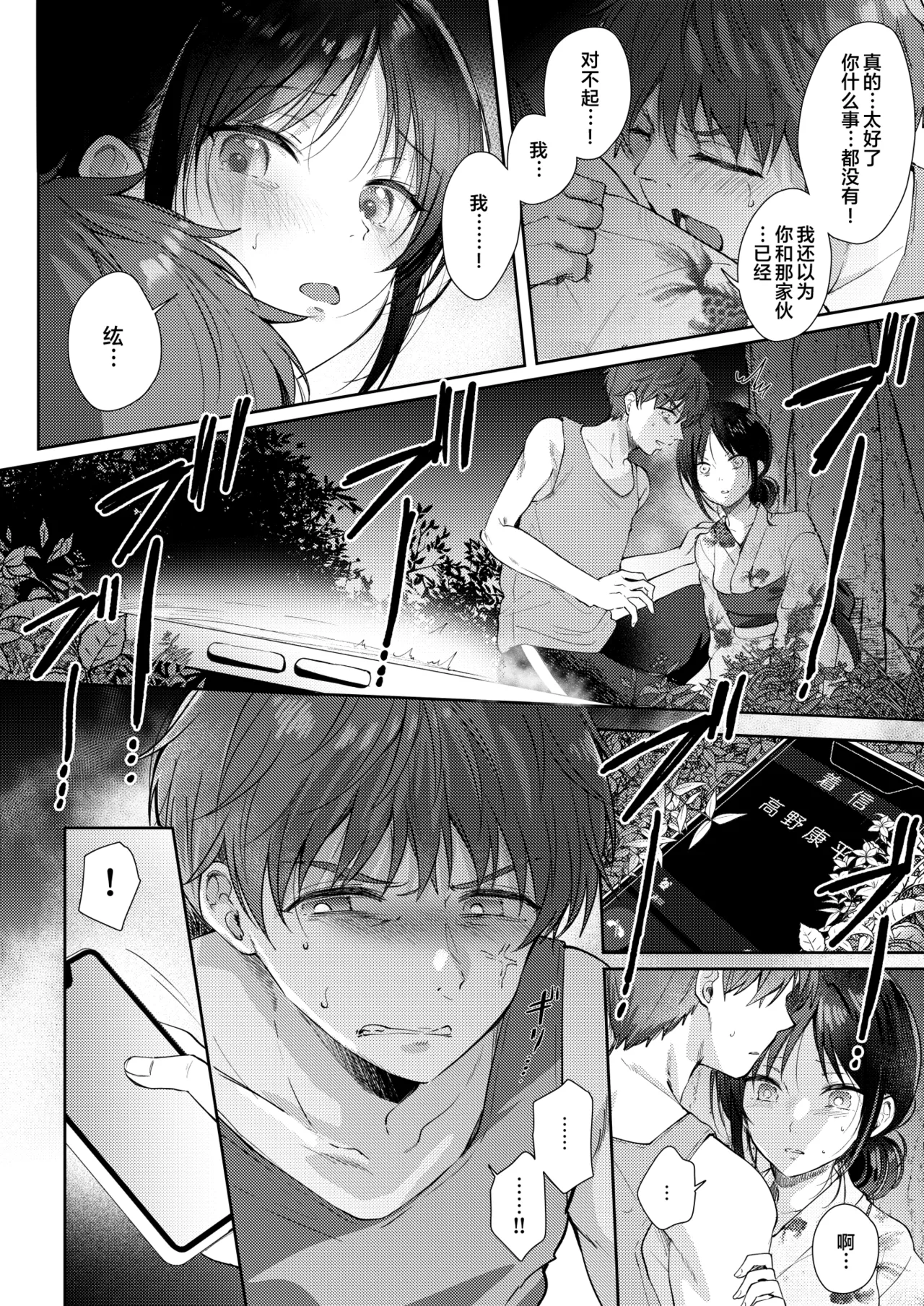 [ENJI (Gen)] Mujikaku na Osananajimi to Kyoumi Honi de Yatte Mitara 3 [Chinese] [XLM个人汉化] [Digital] numero di immagine  29