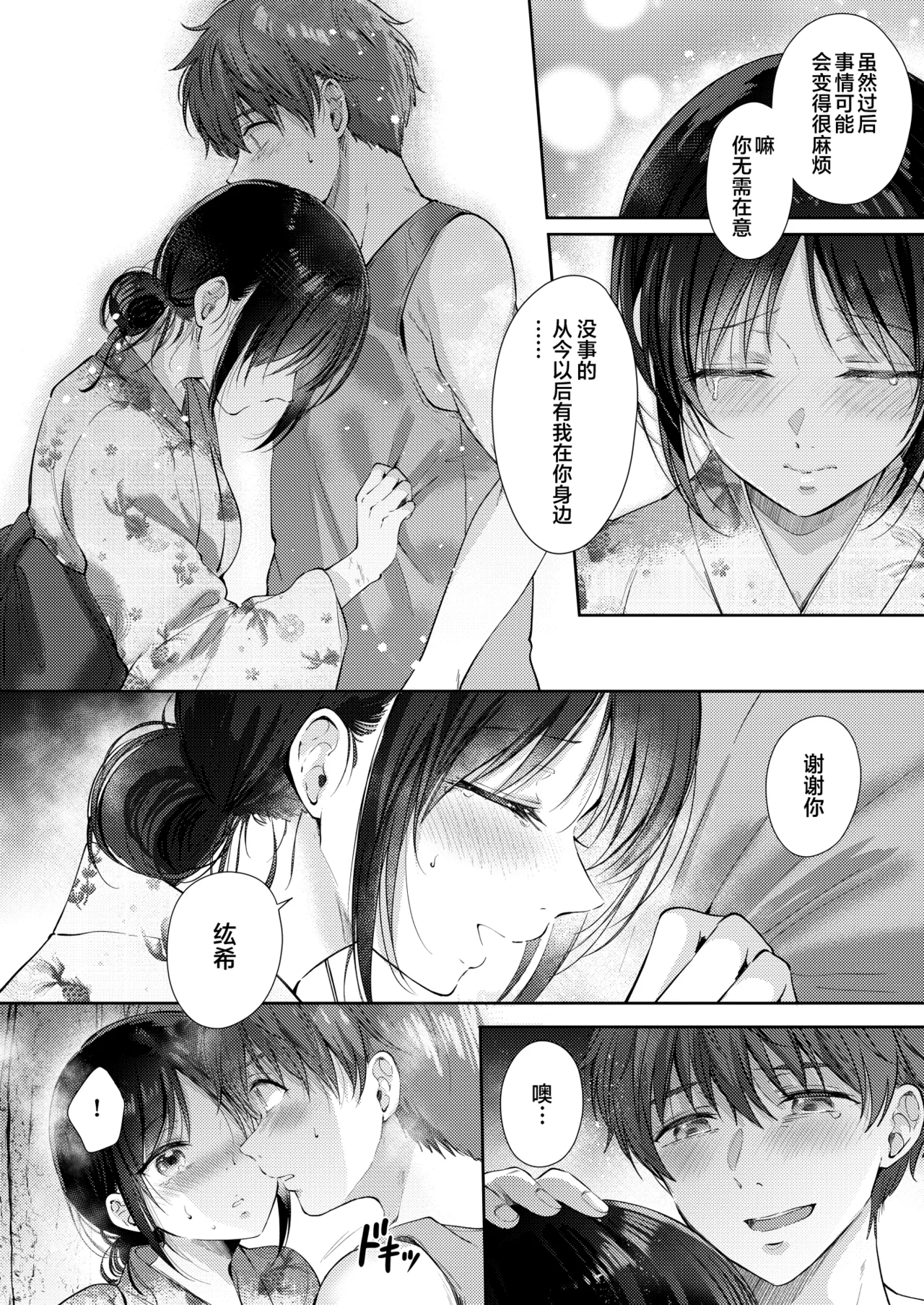 [ENJI (Gen)] Mujikaku na Osananajimi to Kyoumi Honi de Yatte Mitara 3 [Chinese] [XLM个人汉化] [Digital] numero di immagine  31