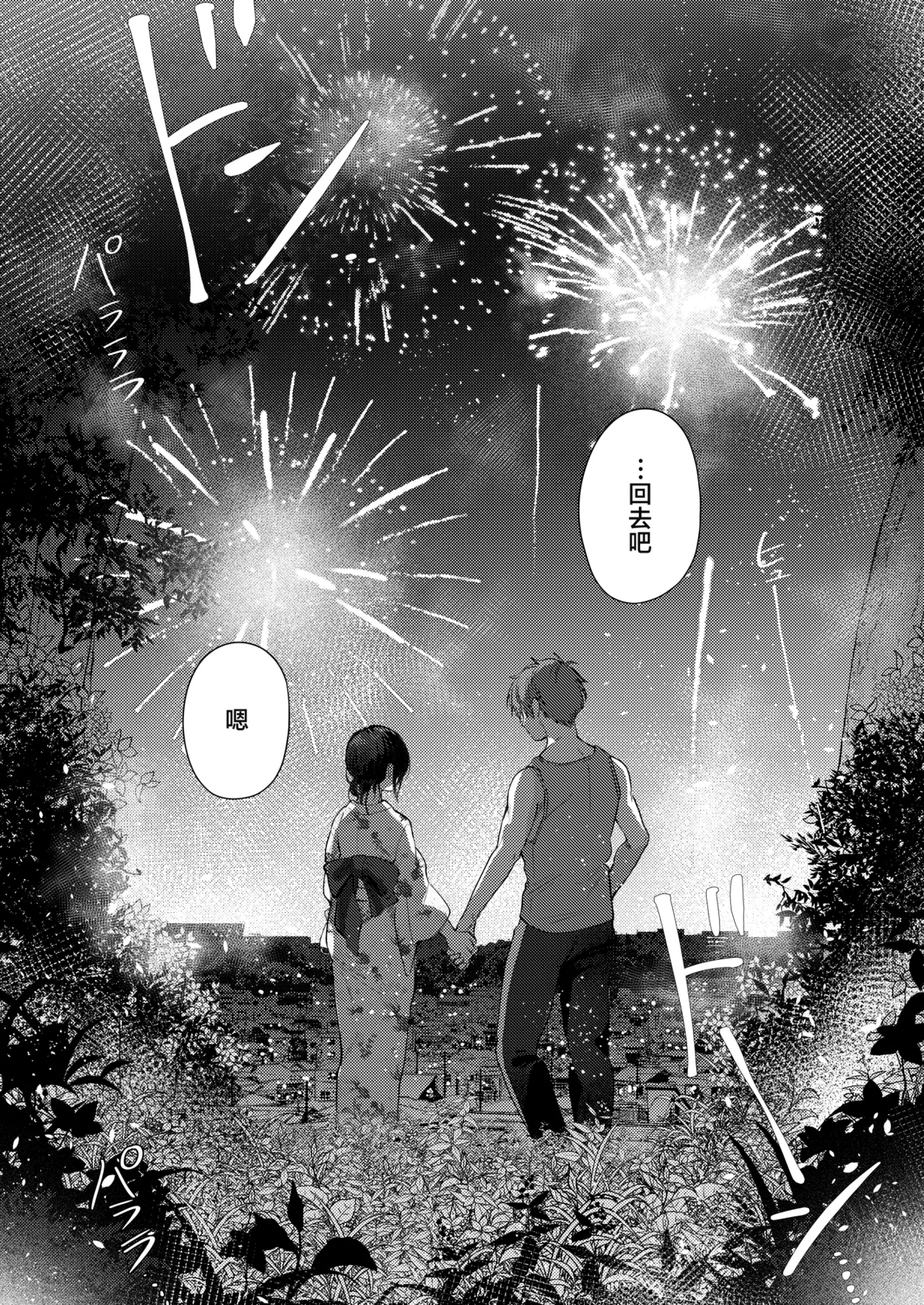 [ENJI (Gen)] Mujikaku na Osananajimi to Kyoumi Honi de Yatte Mitara 3 [Chinese] [XLM个人汉化] [Digital] numero di immagine  33