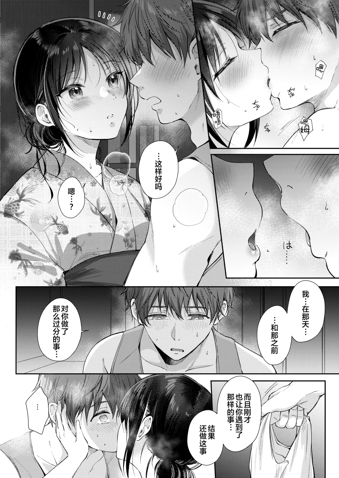 [ENJI (Gen)] Mujikaku na Osananajimi to Kyoumi Honi de Yatte Mitara 3 [Chinese] [XLM个人汉化] [Digital] numero di immagine  35