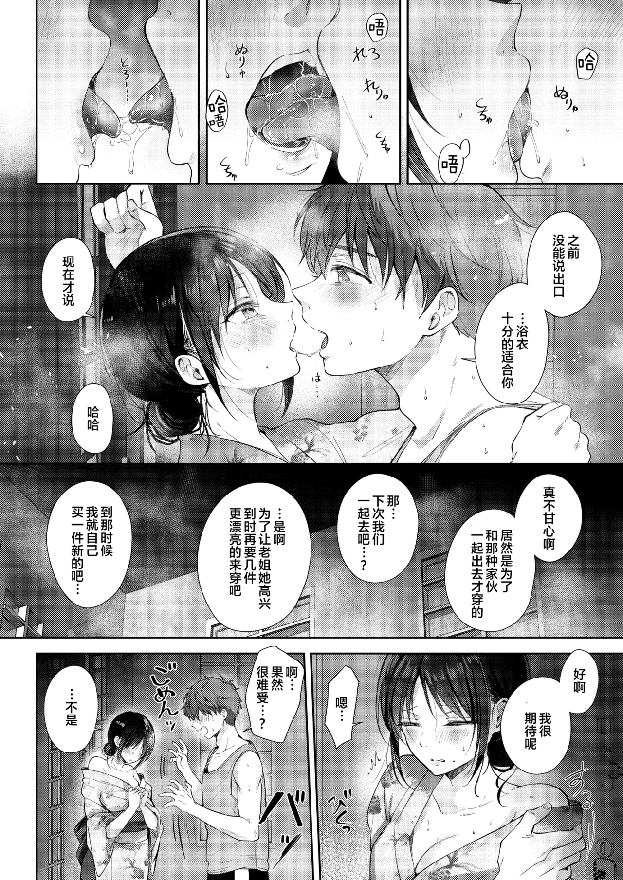 [ENJI (Gen)] Mujikaku na Osananajimi to Kyoumi Honi de Yatte Mitara 3 [Chinese] [XLM个人汉化] [Digital] numero di immagine  37