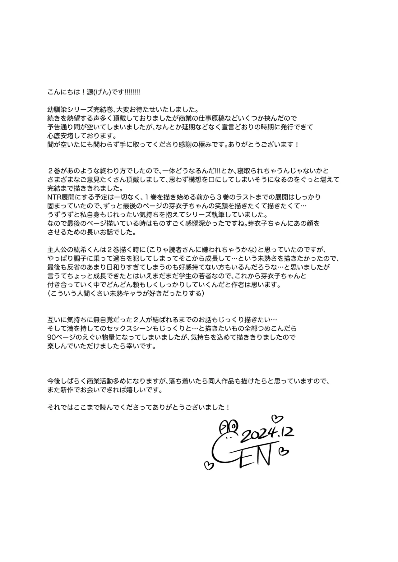 [ENJI (Gen)] Mujikaku na Osananajimi to Kyoumi Honi de Yatte Mitara 3 [Chinese] [XLM个人汉化] [Digital] numero di immagine  86