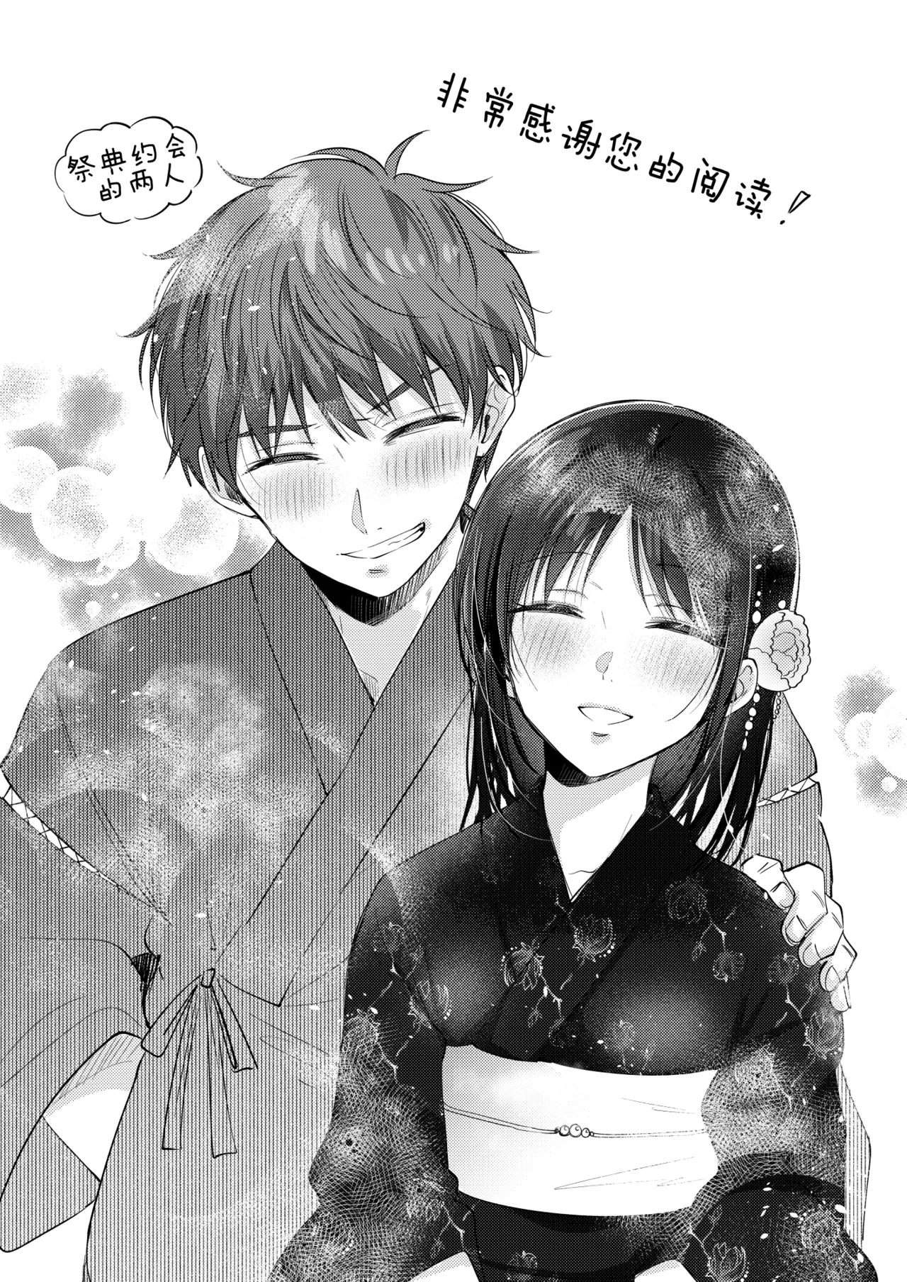 [ENJI (Gen)] Mujikaku na Osananajimi to Kyoumi Honi de Yatte Mitara 3 [Chinese] [XLM个人汉化] [Digital] numero di immagine  87