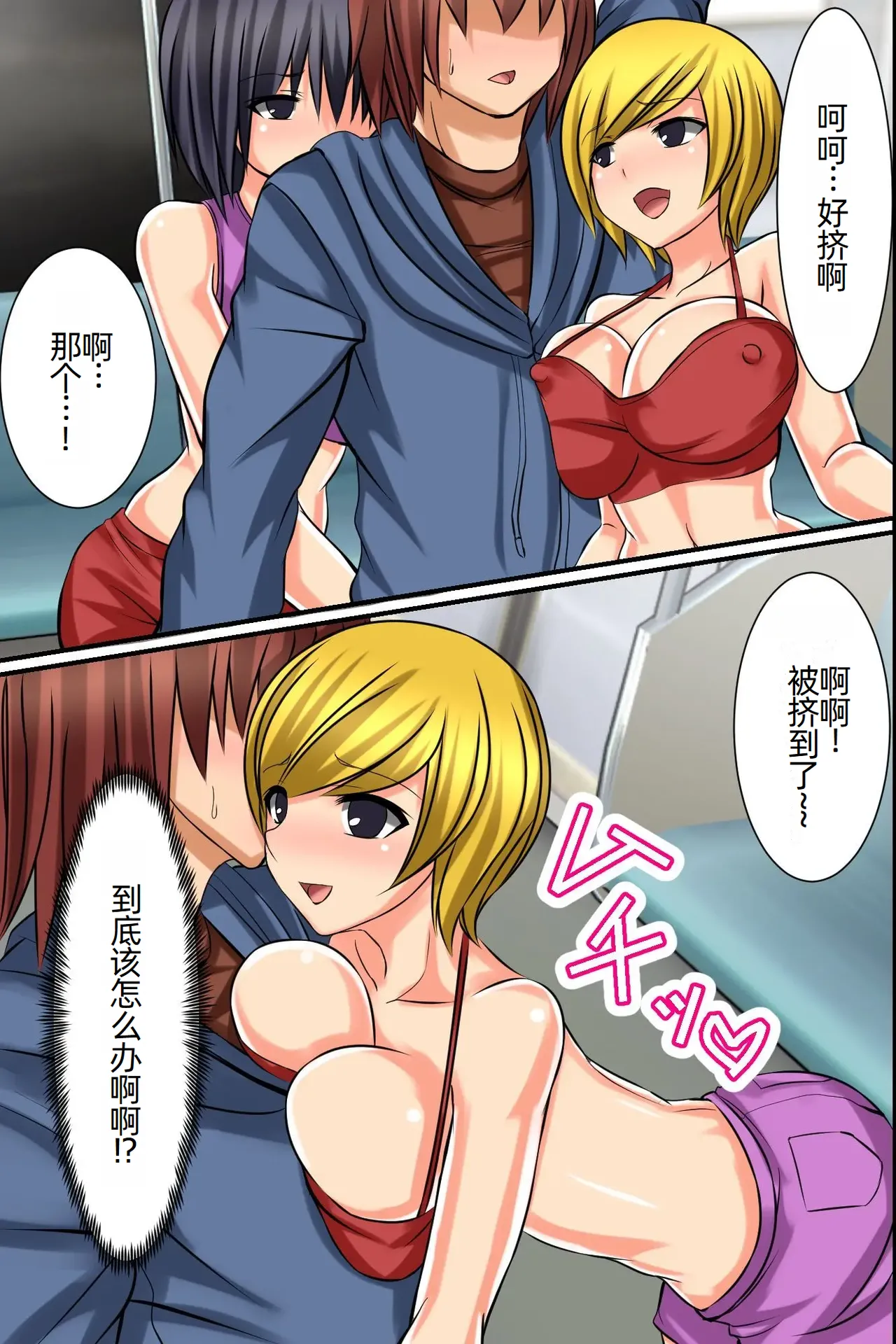 [MCmc (Rate)] Tsuketara Soku Doutei Sotsugyou!? Kaiun Harem Omamori [Chinese] [萌意永久人个人汉化] 이미지 번호 9