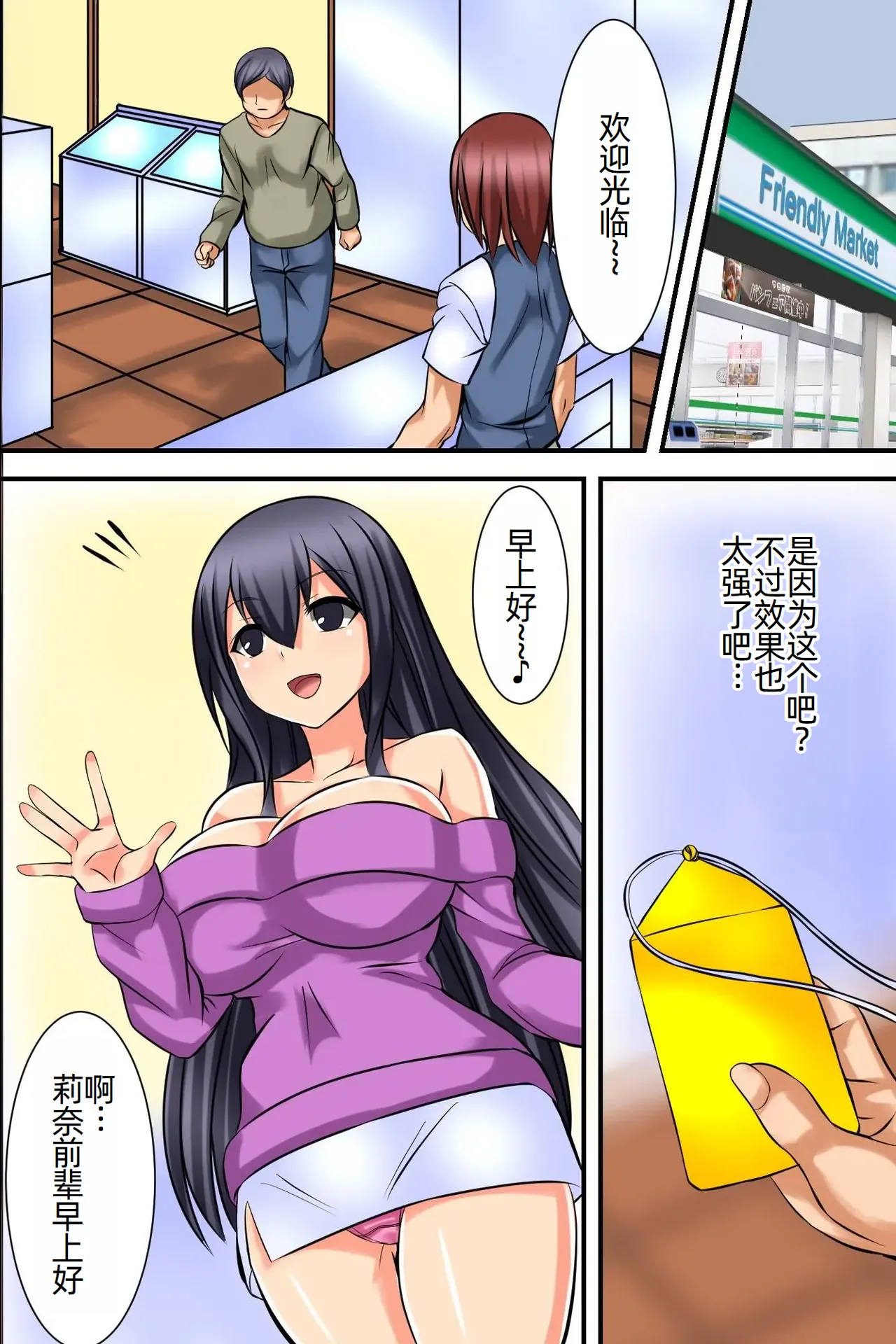 [MCmc (Rate)] Tsuketara Soku Doutei Sotsugyou!? Kaiun Harem Omamori [Chinese] [萌意永久人个人汉化] 이미지 번호 10