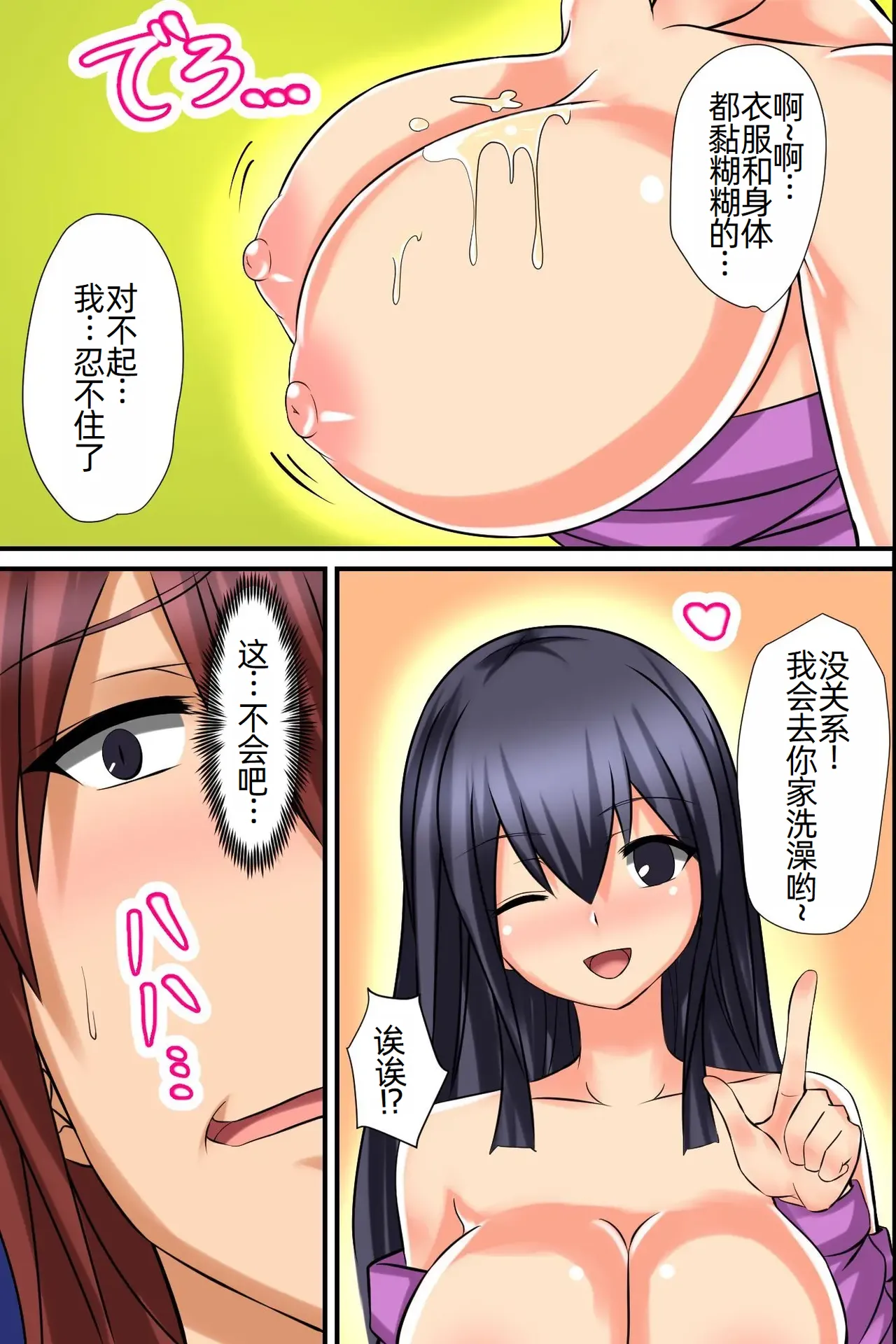 [MCmc (Rate)] Tsuketara Soku Doutei Sotsugyou!? Kaiun Harem Omamori [Chinese] [萌意永久人个人汉化] 이미지 번호 17