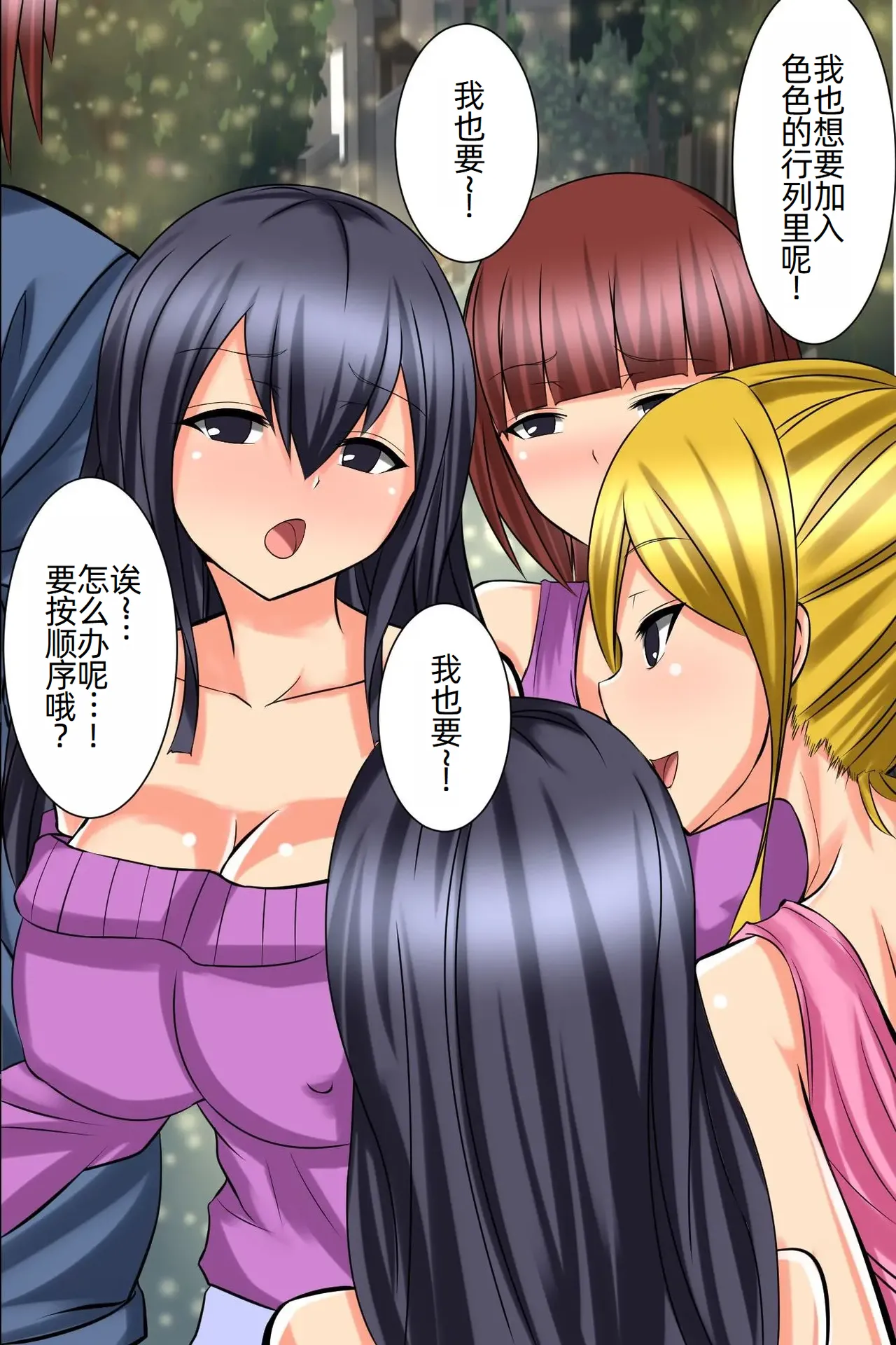 [MCmc (Rate)] Tsuketara Soku Doutei Sotsugyou!? Kaiun Harem Omamori [Chinese] [萌意永久人个人汉化] 이미지 번호 20