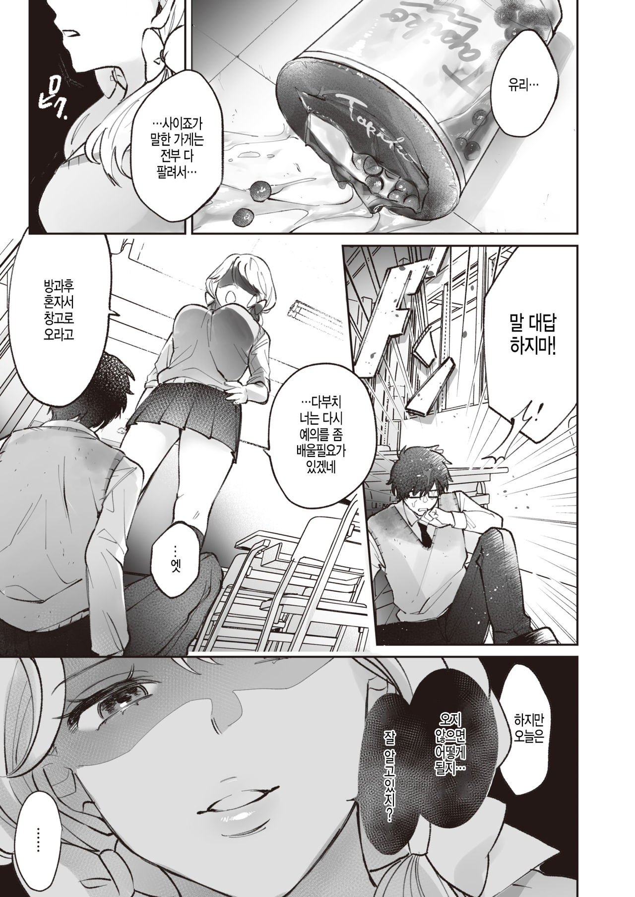 [Utsumi Bobota] Hime no Himegoto (COMIC Kairakuten BEAST 2020-04) [Korean] [Digital] 3eme image