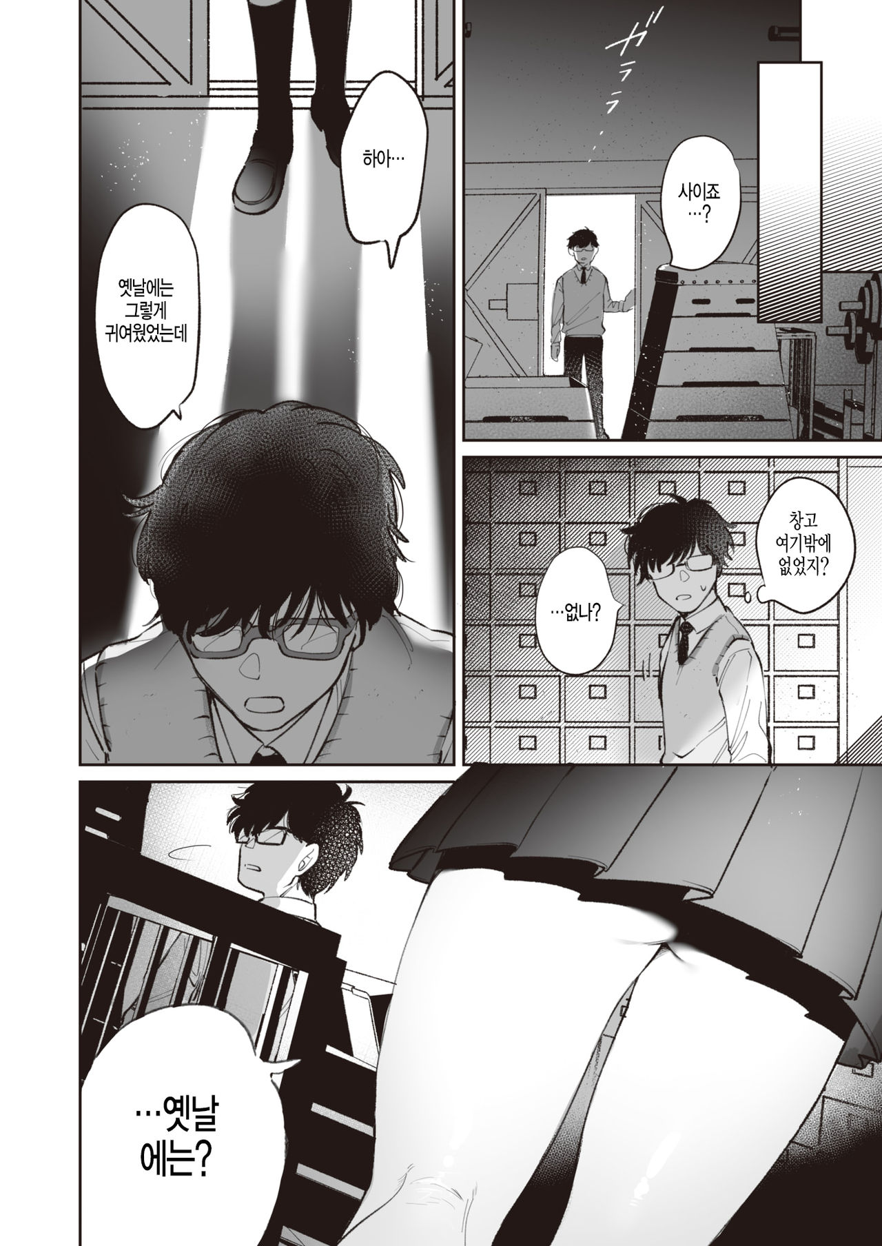 [Utsumi Bobota] Hime no Himegoto (COMIC Kairakuten BEAST 2020-04) [Korean] [Digital] 4eme image