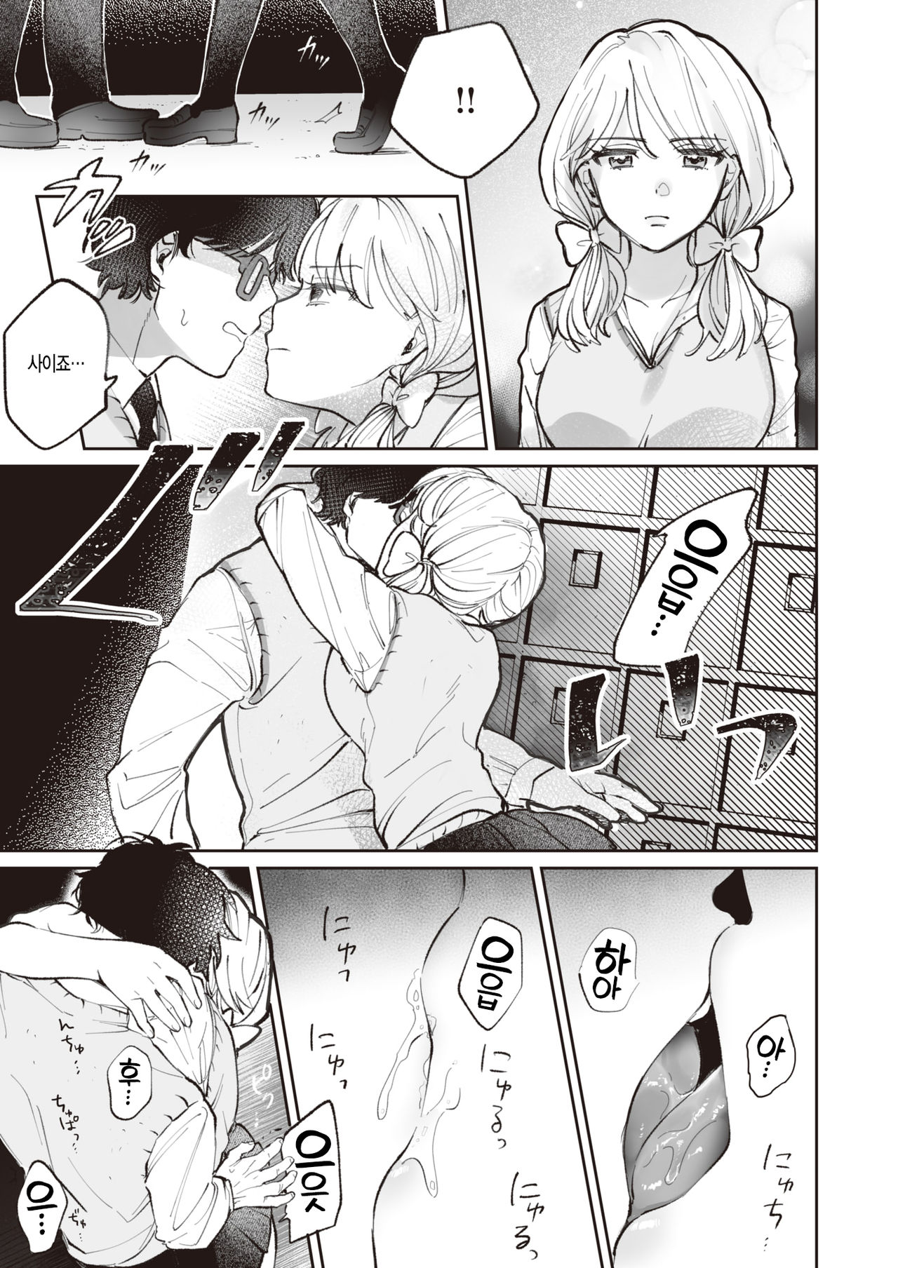 [Utsumi Bobota] Hime no Himegoto (COMIC Kairakuten BEAST 2020-04) [Korean] [Digital] 5eme image