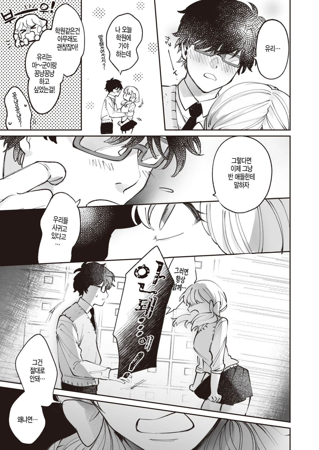 [Utsumi Bobota] Hime no Himegoto (COMIC Kairakuten BEAST 2020-04) [Korean] [Digital] 7eme image