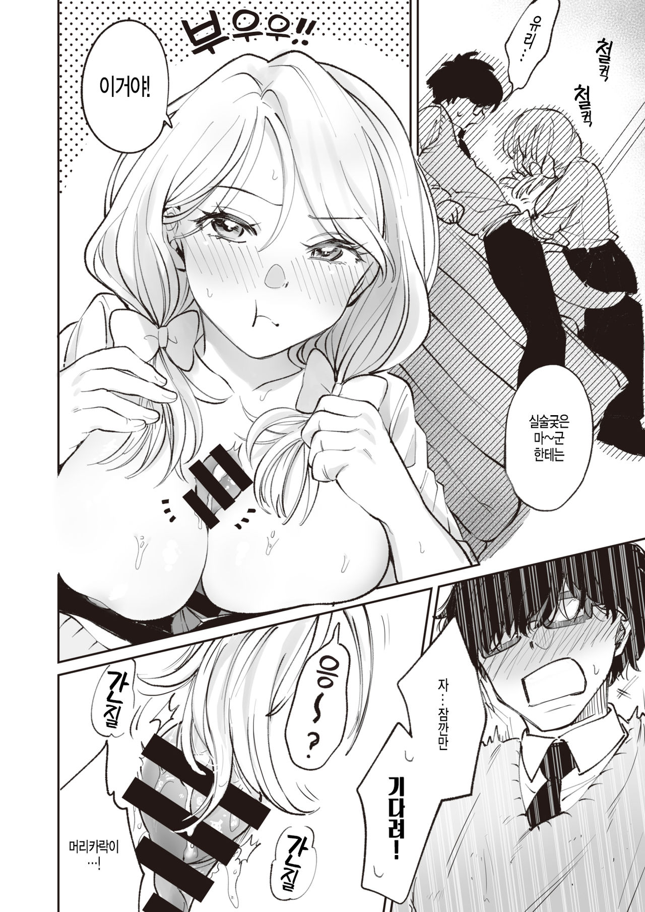 [Utsumi Bobota] Hime no Himegoto (COMIC Kairakuten BEAST 2020-04) [Korean] [Digital] 12eme image