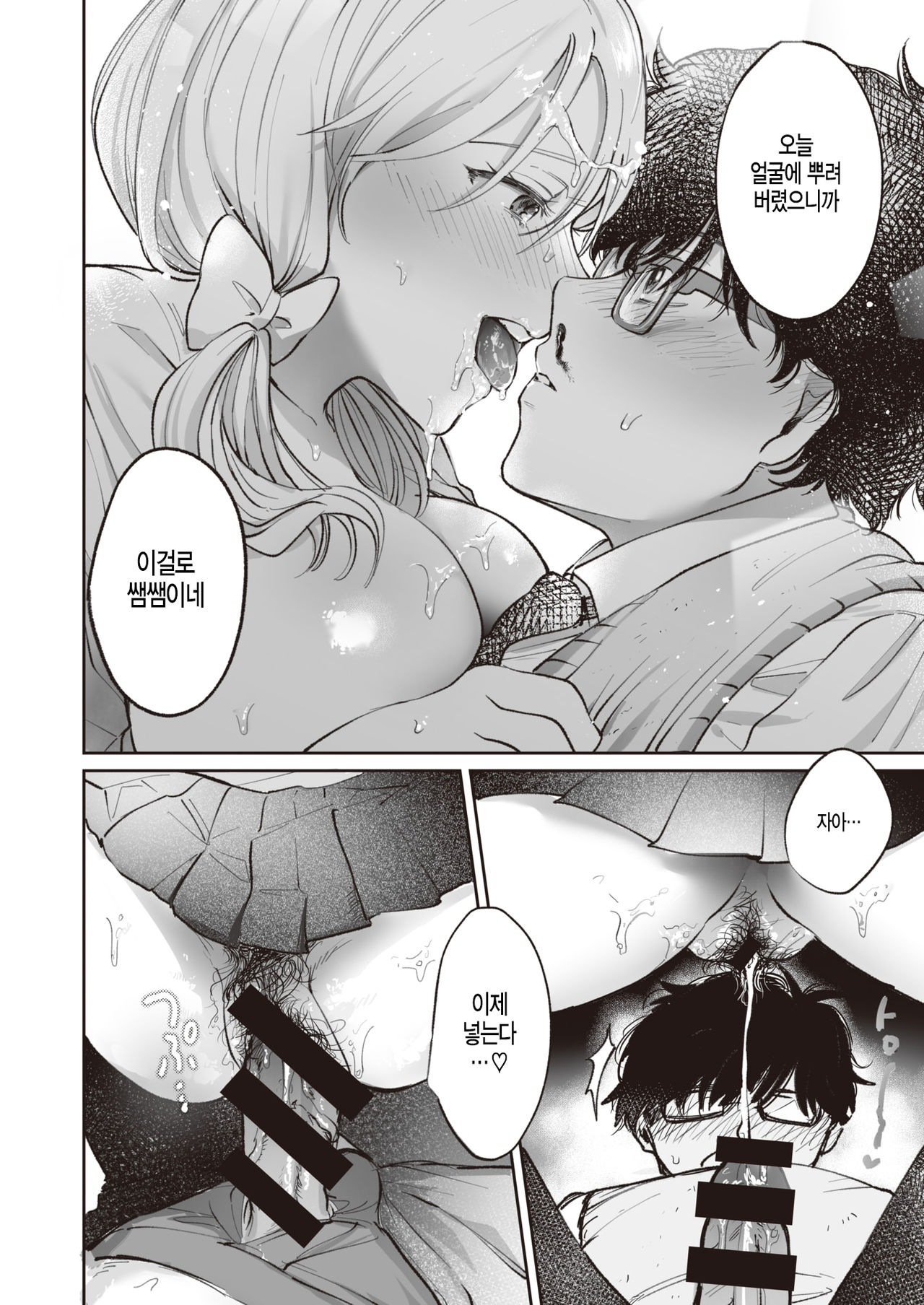 [Utsumi Bobota] Hime no Himegoto (COMIC Kairakuten BEAST 2020-04) [Korean] [Digital] 16eme image