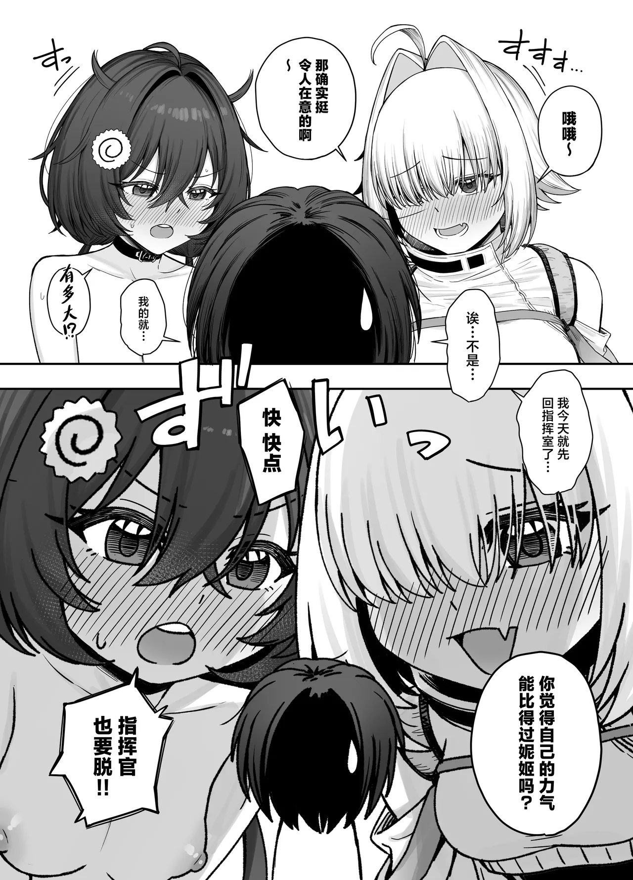 [Shuuen no Ma (Period)] Electric Mingle (Goddess of Victory: Nikke) [Chinese] [Digital] numero di immagine  11