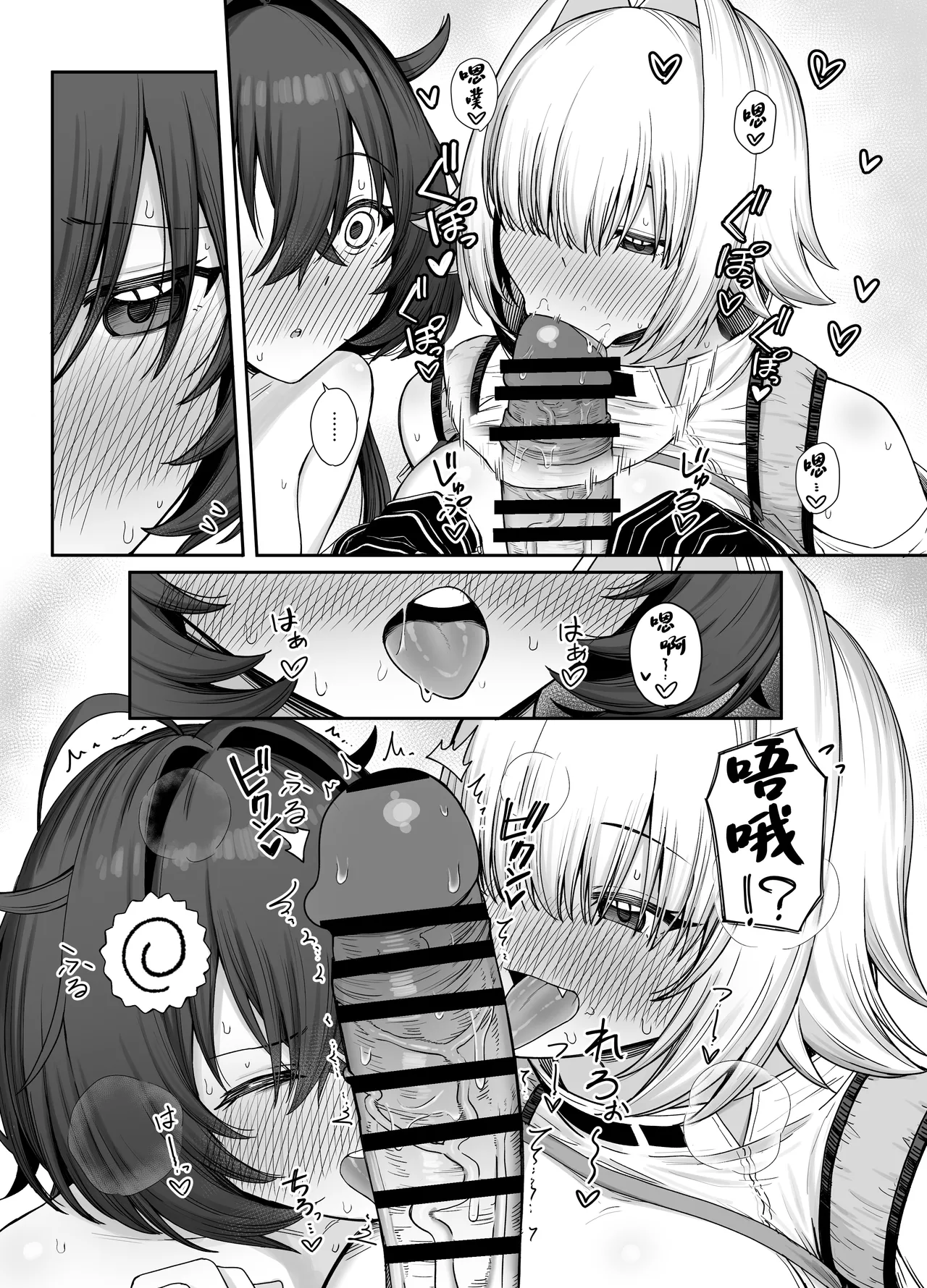 [Shuuen no Ma (Period)] Electric Mingle (Goddess of Victory: Nikke) [Chinese] [Digital] numero di immagine  15