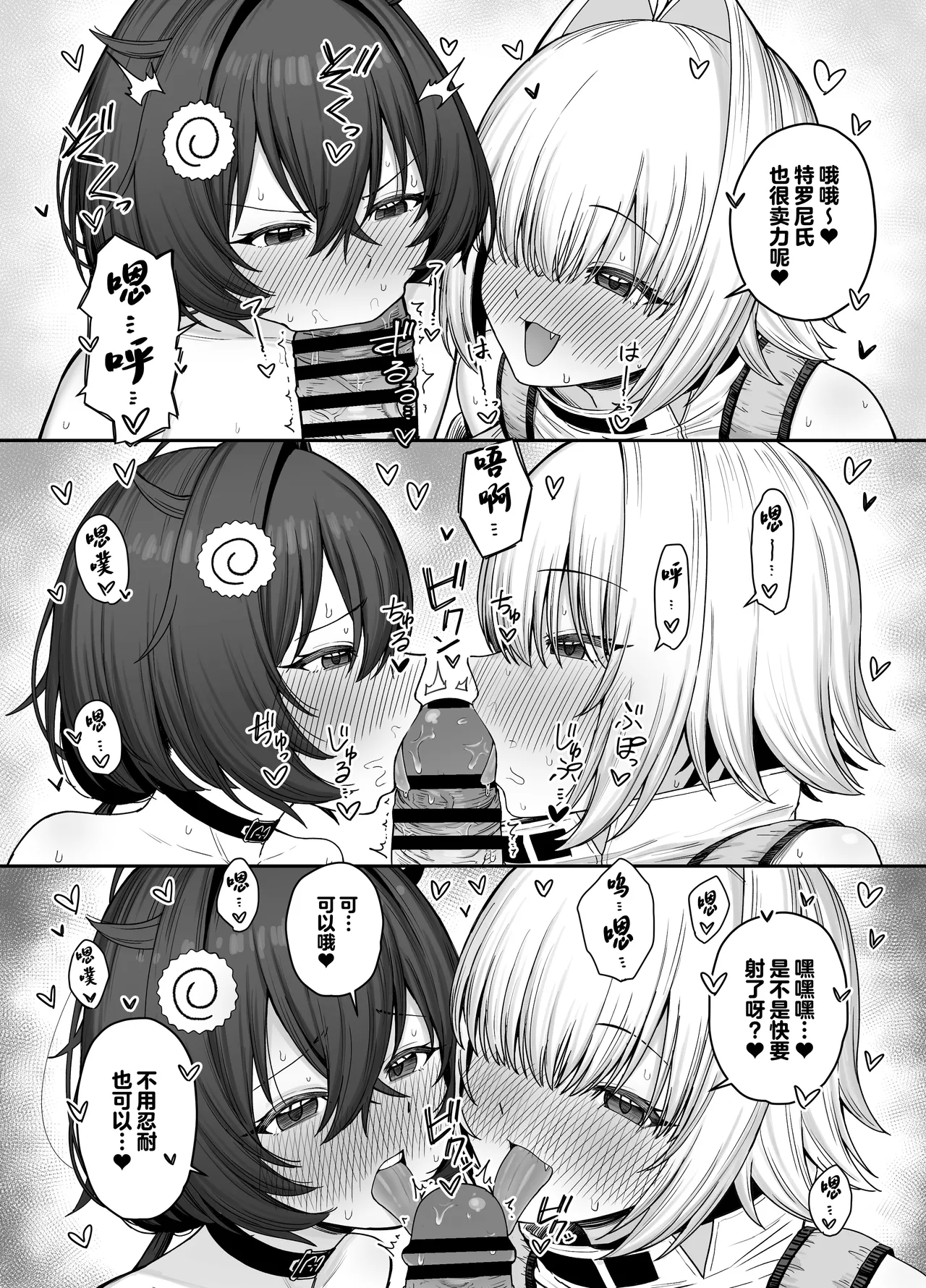 [Shuuen no Ma (Period)] Electric Mingle (Goddess of Victory: Nikke) [Chinese] [Digital] numero di immagine  16