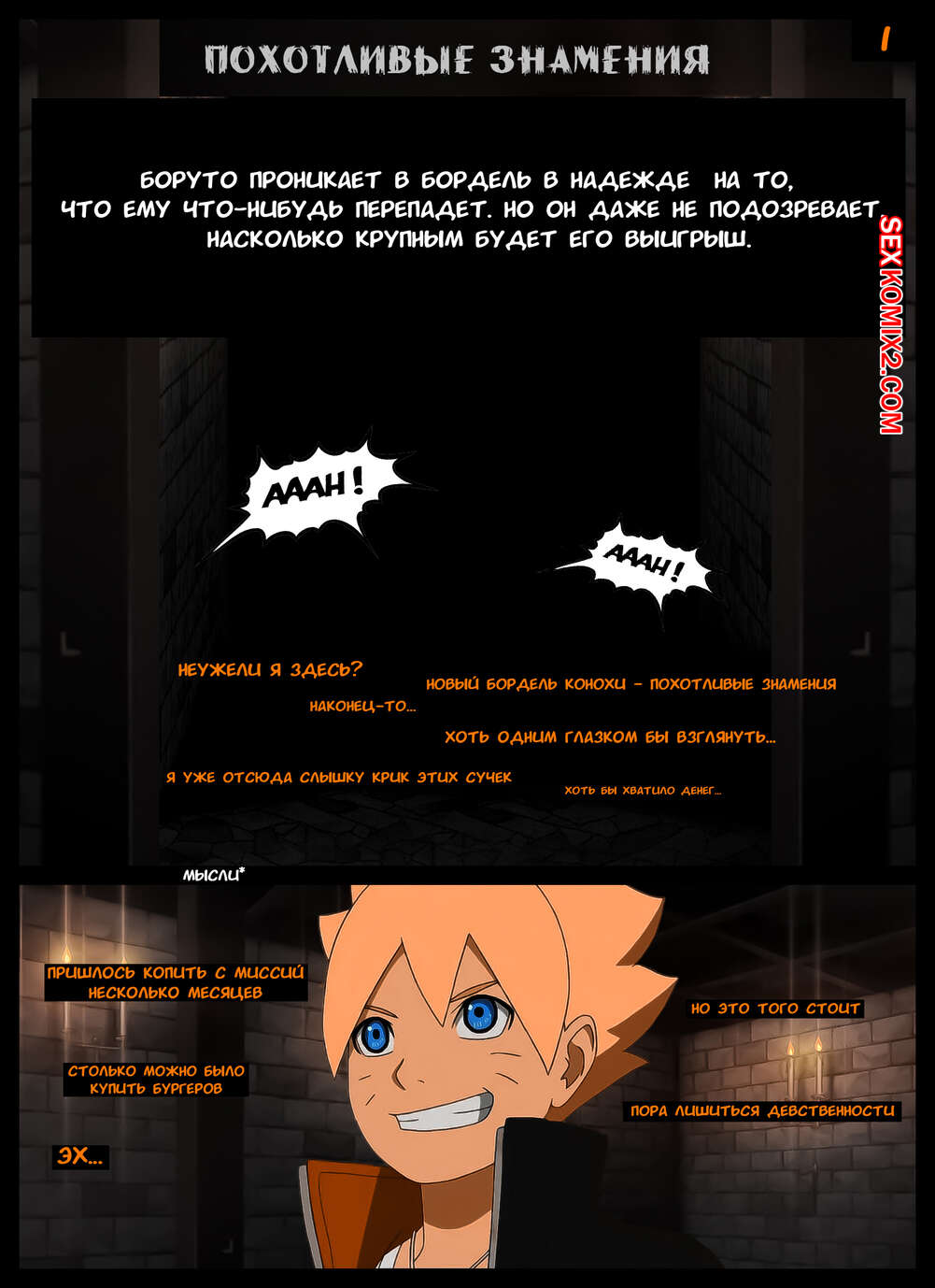 Наруто. Похотливые Знамения. Lustful omens. KristoLin. for sexkomix2.com 图片编号 2