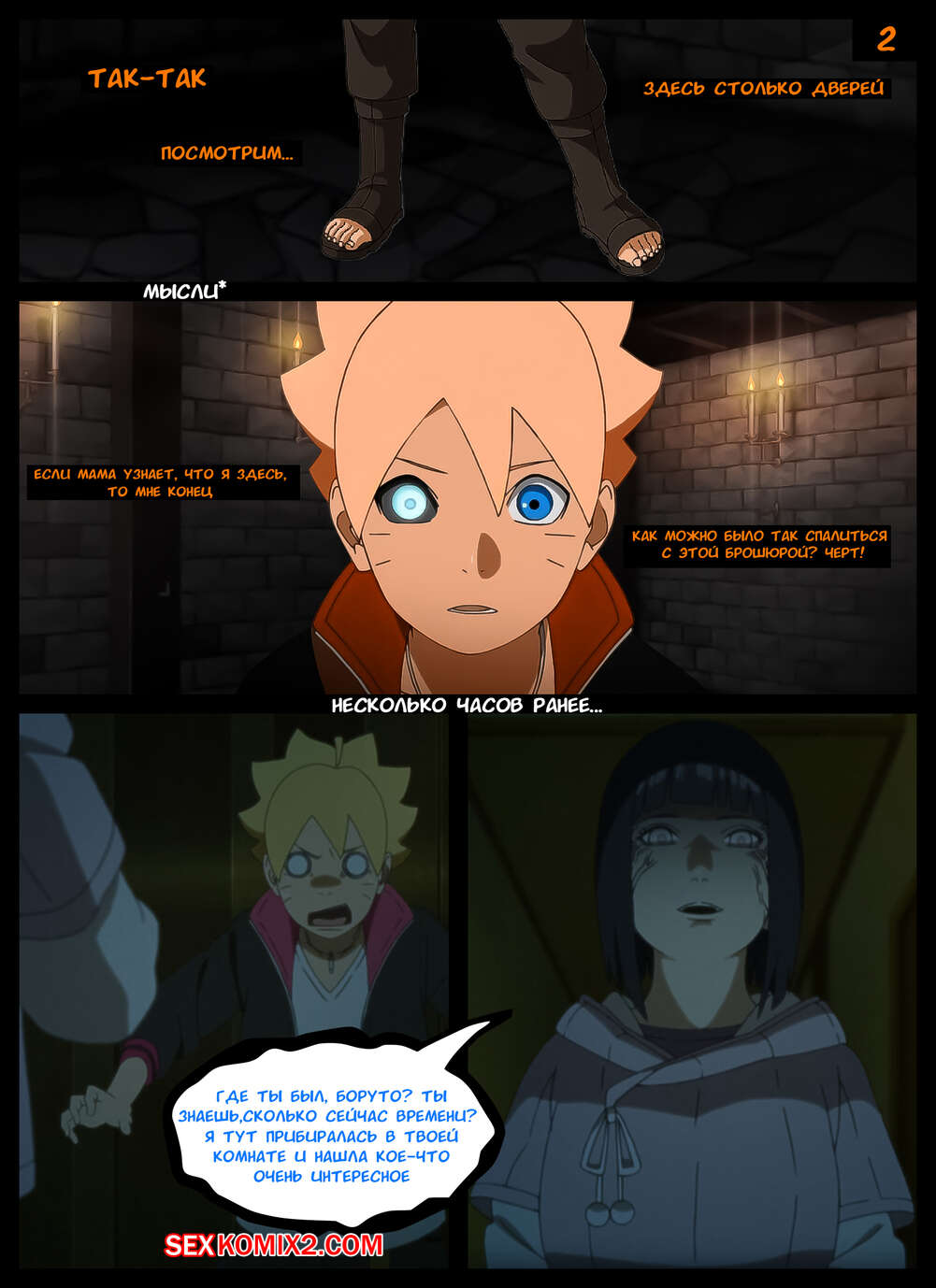 Наруто. Похотливые Знамения. Lustful omens. KristoLin. for sexkomix2.com 图片编号 3