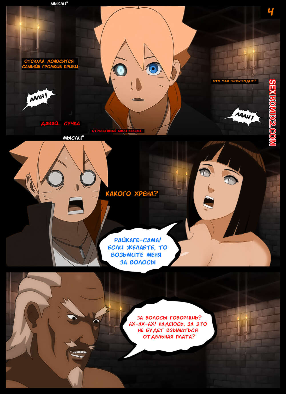 Наруто. Похотливые Знамения. Lustful omens. KristoLin. for sexkomix2.com 图片编号 5