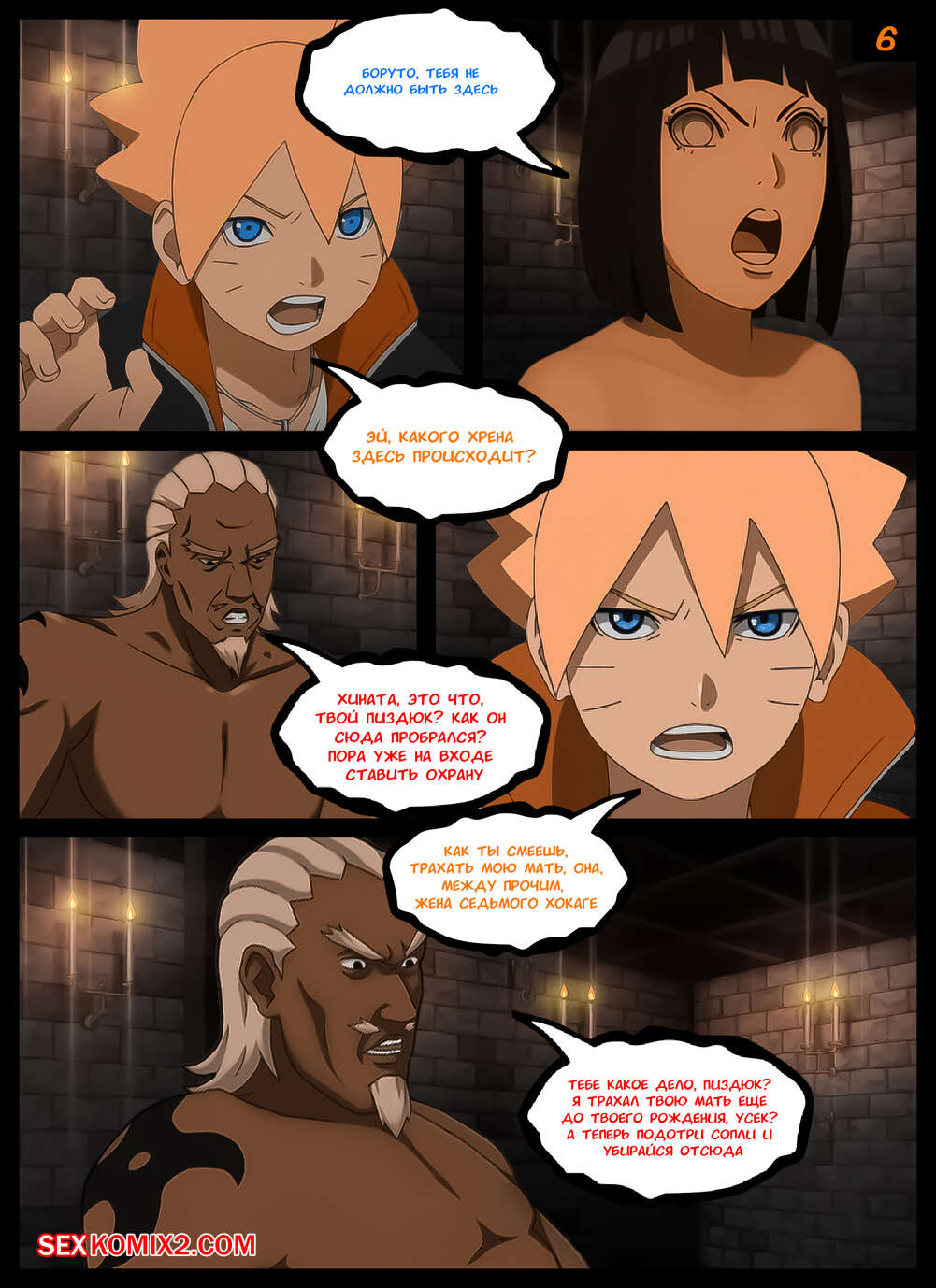 Наруто. Похотливые Знамения. Lustful omens. KristoLin. for sexkomix2.com 图片编号 7