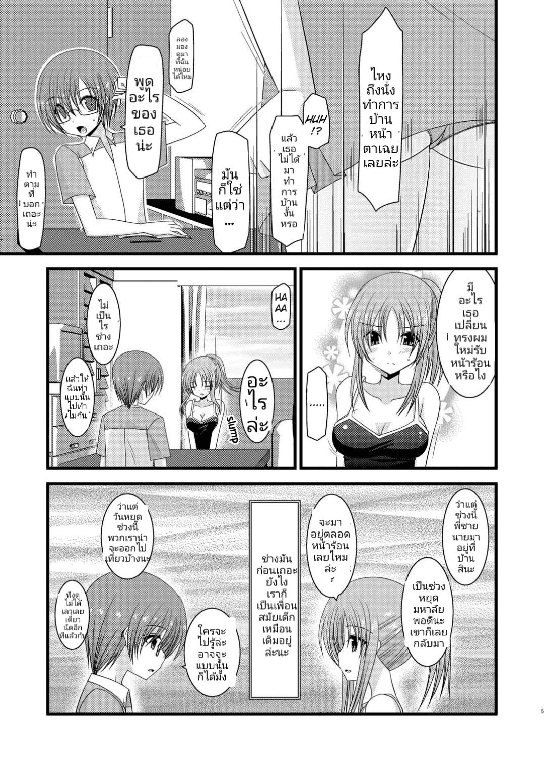 [valssu (Charu)] Roshutsu Shoujo Yuugi Go | เกมรักสาวชอบโชว์ ตอนที่ 5 [Thai ภาษาไทย] [Decensored] [Digital] 图片编号 4