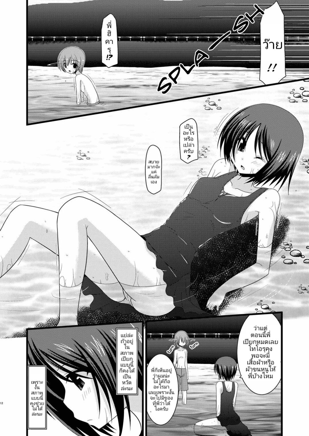 [valssu (Charu)] Roshutsu Shoujo Yuugi Go | เกมรักสาวชอบโชว์ ตอนที่ 5 [Thai ภาษาไทย] [Decensored] [Digital] 图片编号 11