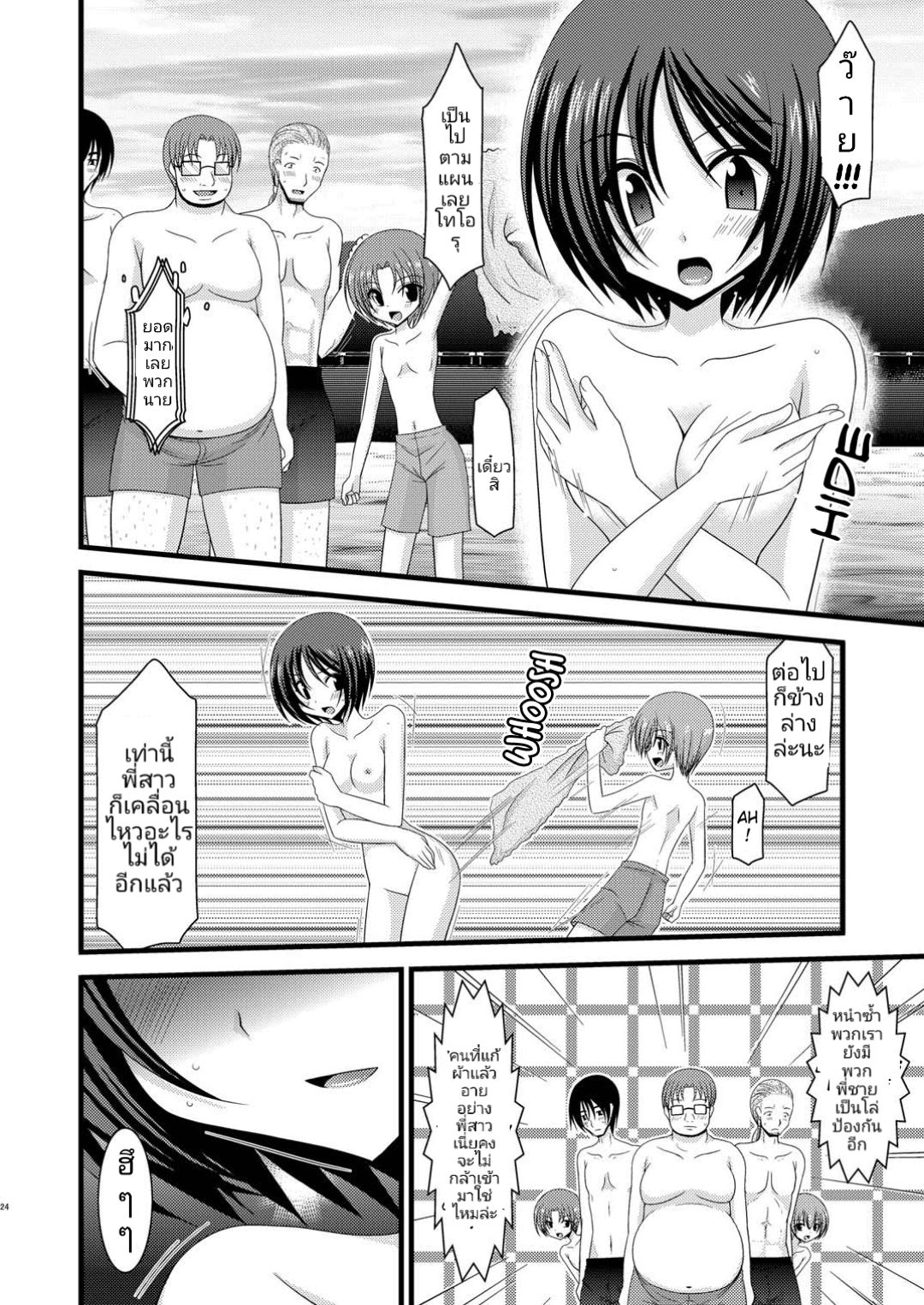 [valssu (Charu)] Roshutsu Shoujo Yuugi Go | เกมรักสาวชอบโชว์ ตอนที่ 5 [Thai ภาษาไทย] [Decensored] [Digital] 图片编号 23