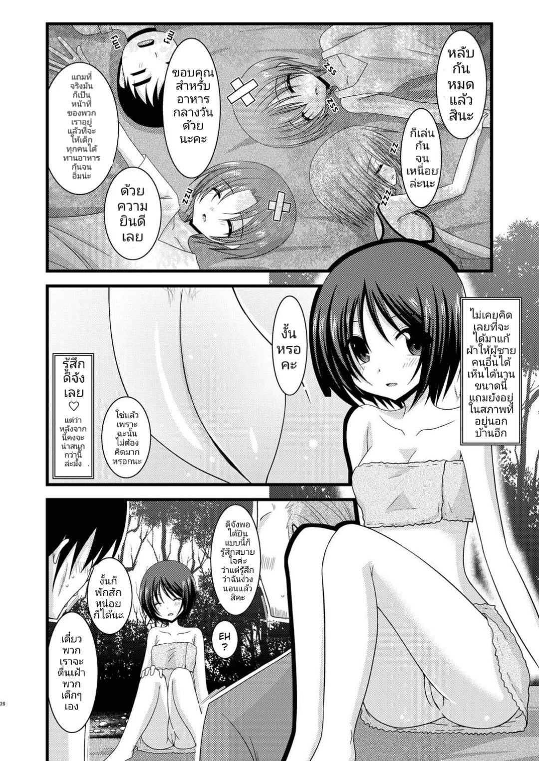 [valssu (Charu)] Roshutsu Shoujo Yuugi Go | เกมรักสาวชอบโชว์ ตอนที่ 5 [Thai ภาษาไทย] [Decensored] [Digital] 图片编号 25