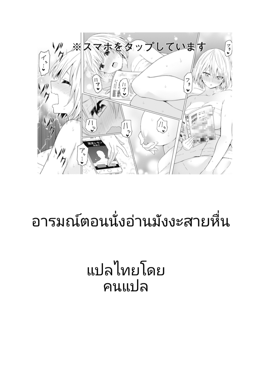 [valssu (Charu)] Roshutsu Shoujo Yuugi Go | เกมรักสาวชอบโชว์ ตอนที่ 5 [Thai ภาษาไทย] [Decensored] [Digital] 图片编号 37