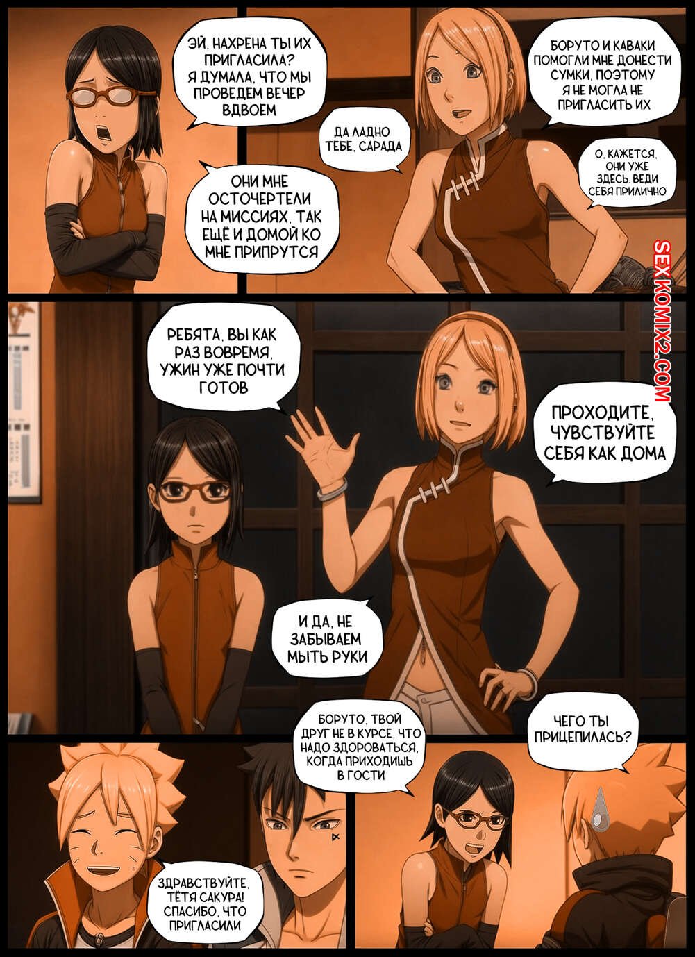 Наруто. Приглашение. Invitation. KristoLin for sexkomix2.com 图片编号 2