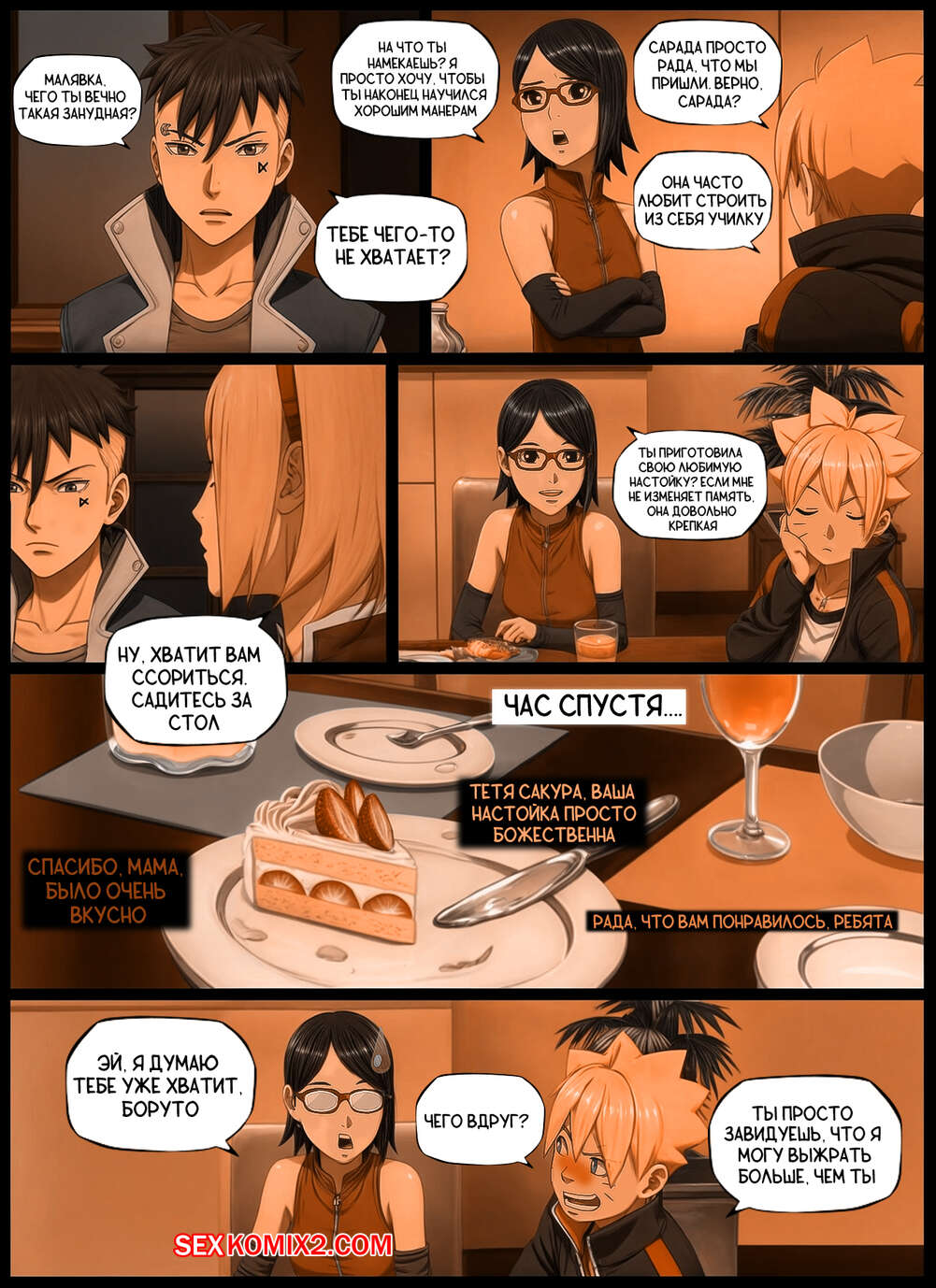 Наруто. Приглашение. Invitation. KristoLin for sexkomix2.com 图片编号 3