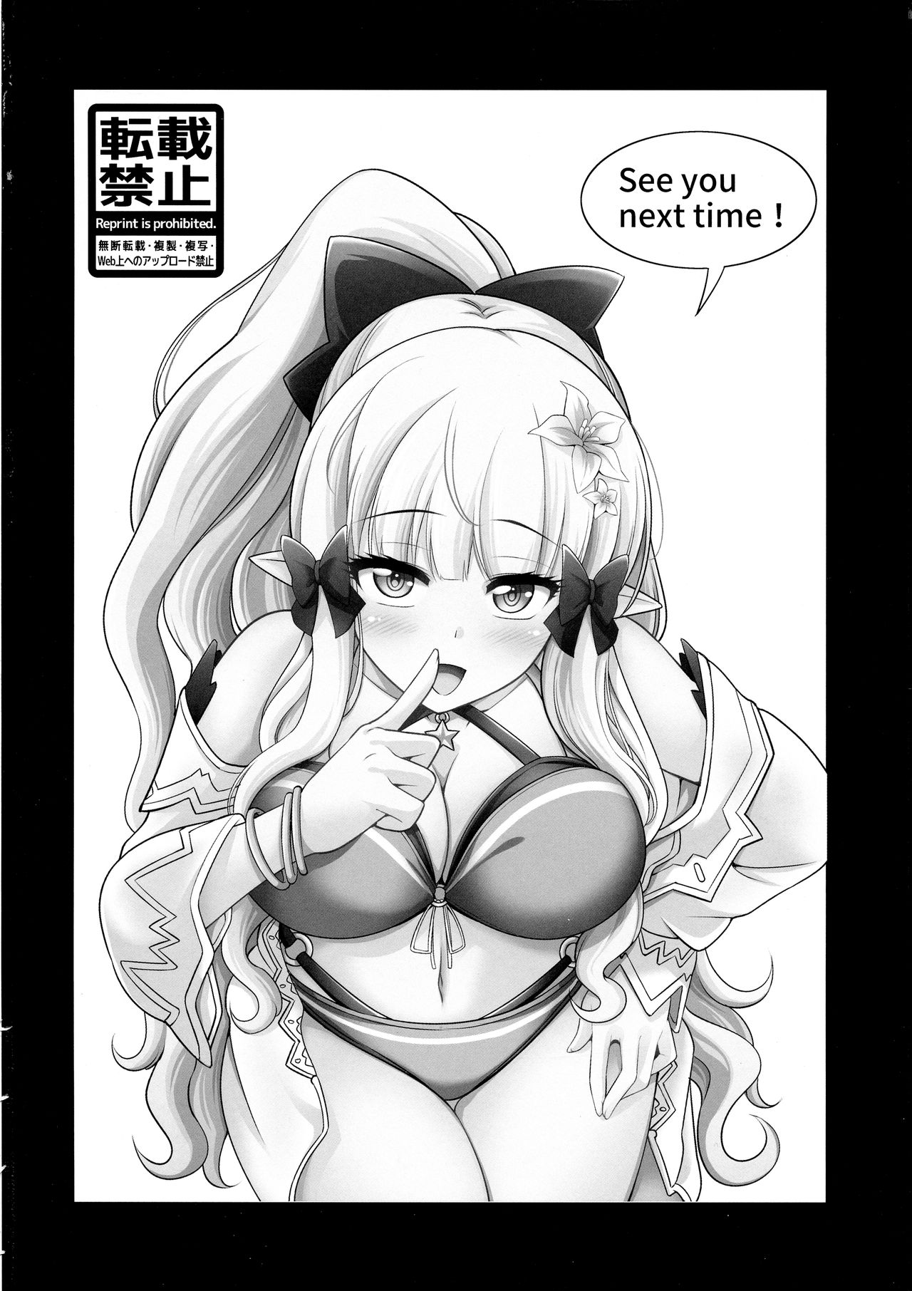 (C97) [Kurokoya (Shikigami Kuroko)] Business no Tame ni Ochinchin o Hayashimashita wa!! | 비즈니스를 위해서 자지같은것을 자라나게 해봤어요!! (Princess Connect! Re:Dive) [Korean] Bildnummer 23