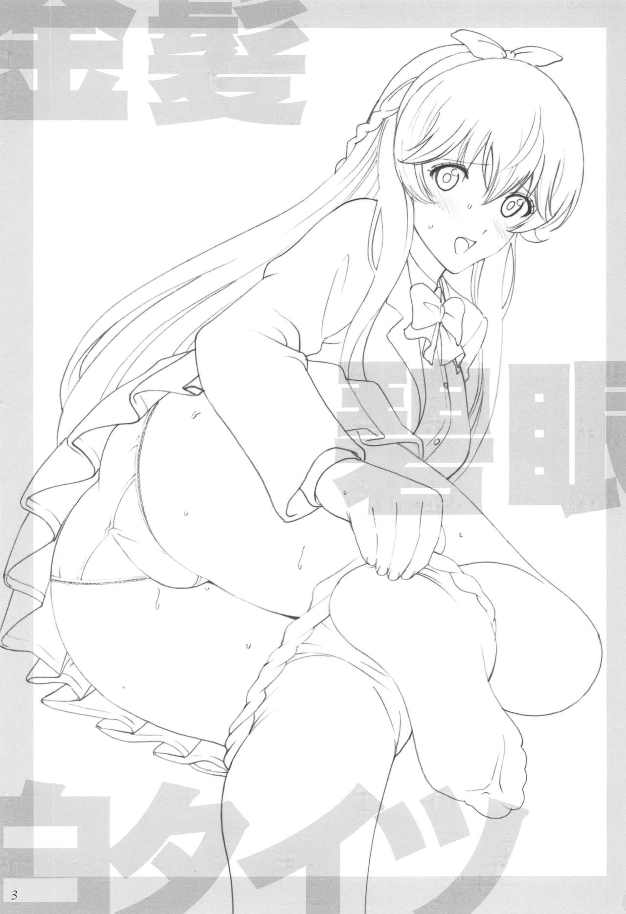 (C97) [ACTIVA (SMAC)] Emilia to Issho (Houkago Saikoro Club) 画像番号 2