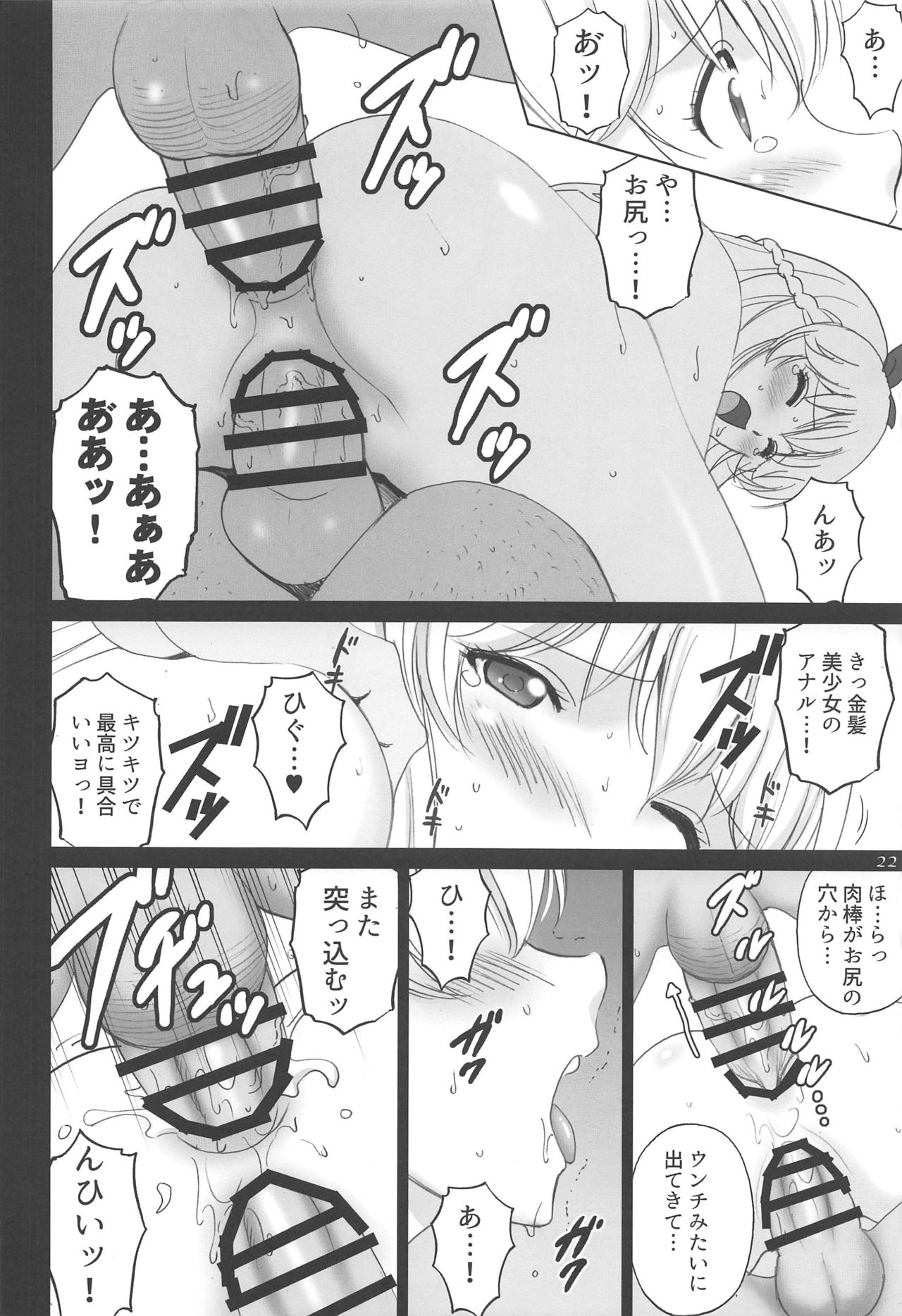 (C97) [ACTIVA (SMAC)] Emilia to Issho (Houkago Saikoro Club) 画像番号 21