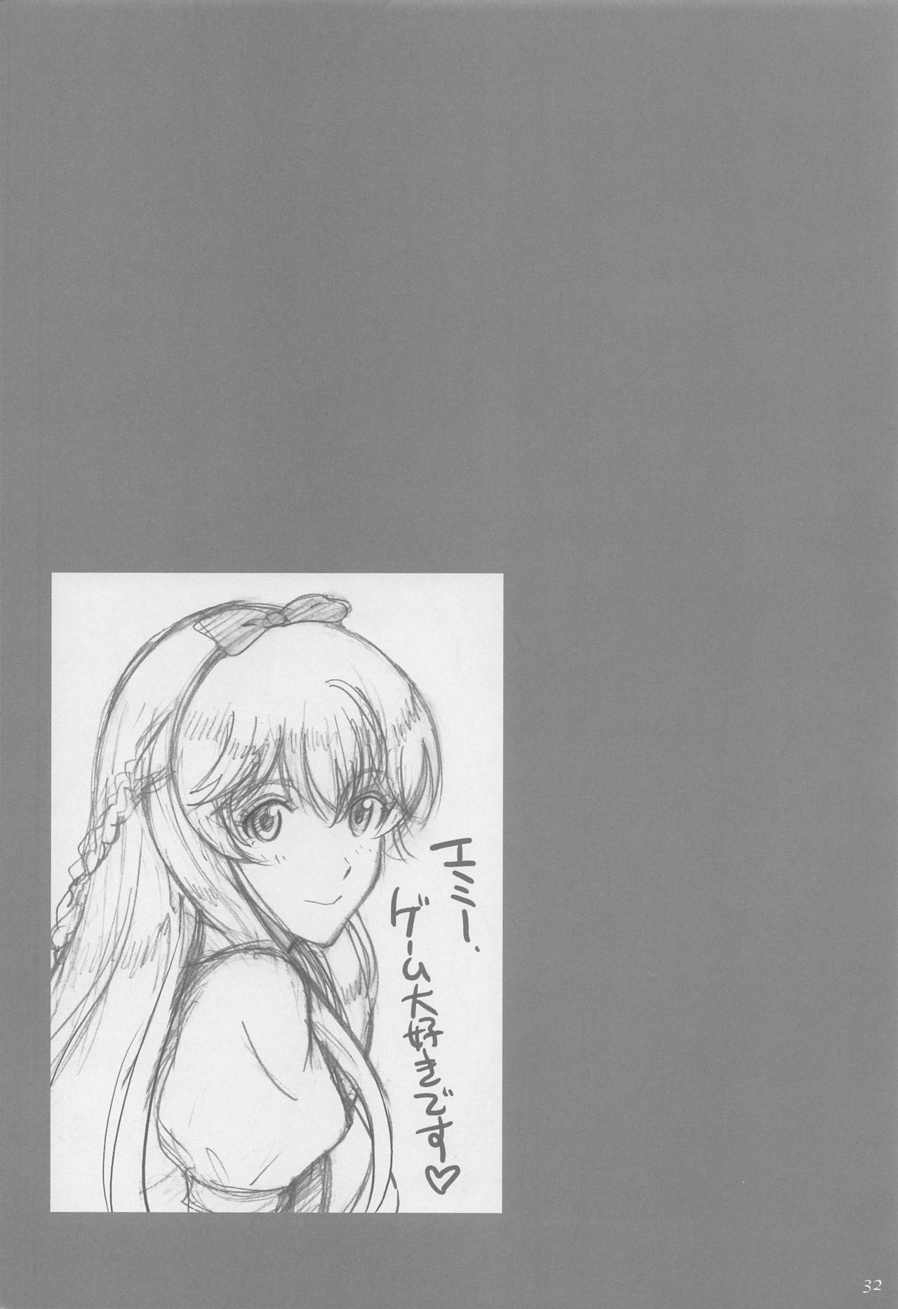 (C97) [ACTIVA (SMAC)] Emilia to Issho (Houkago Saikoro Club) 画像番号 31