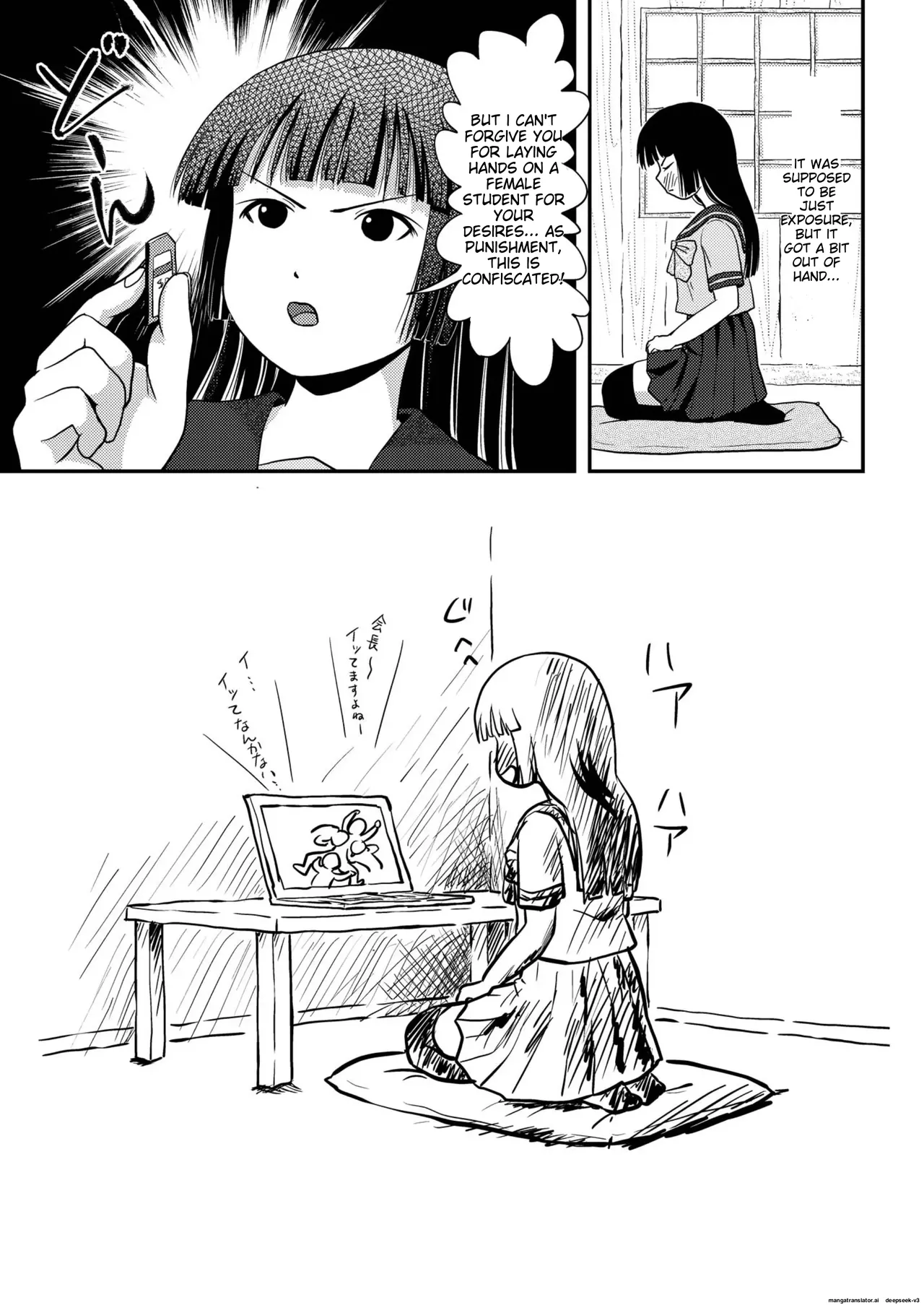 Sakura Kotaka no roshutsu biyori 3 изображение № 27