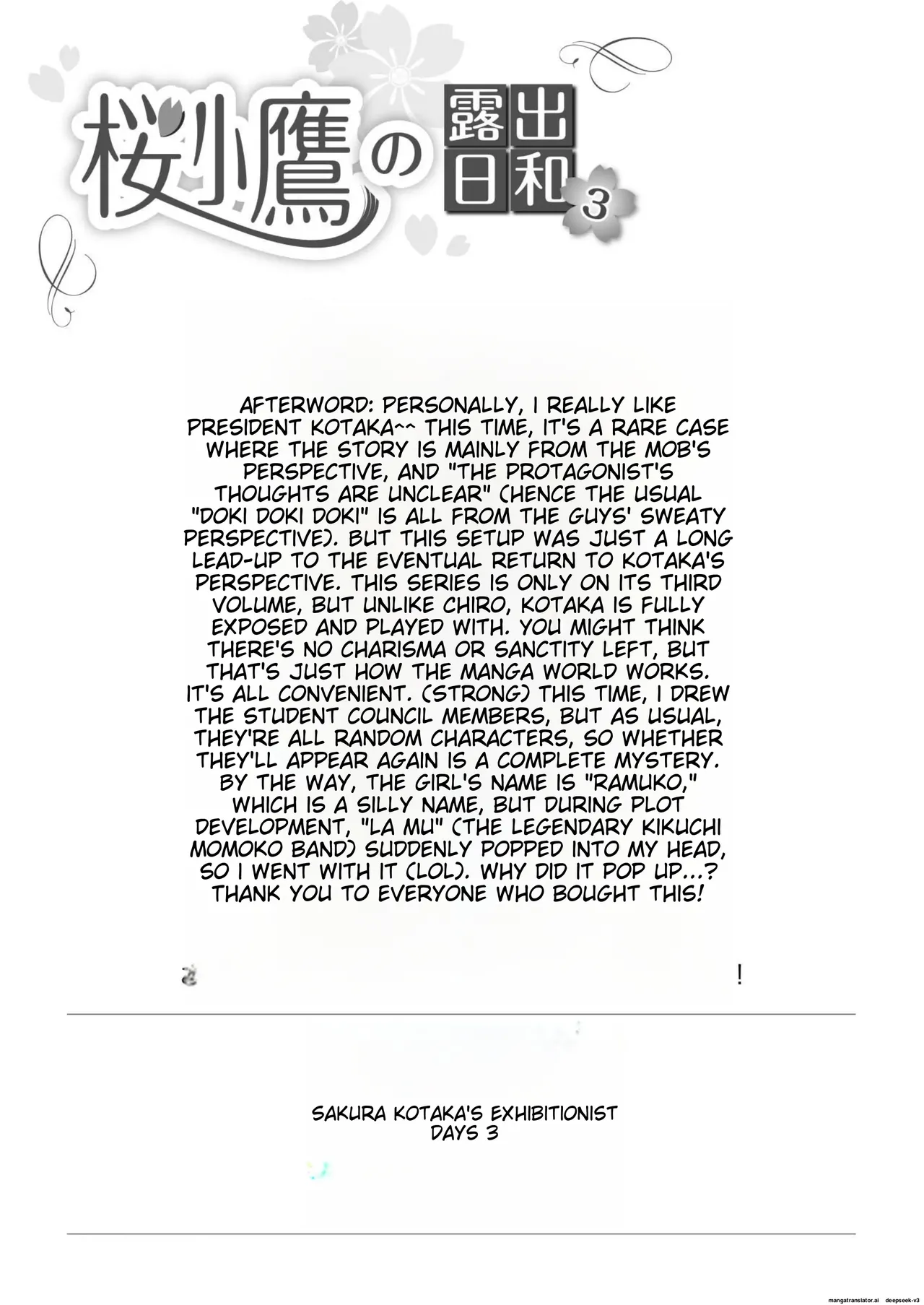 Sakura Kotaka no roshutsu biyori 3 изображение № 28