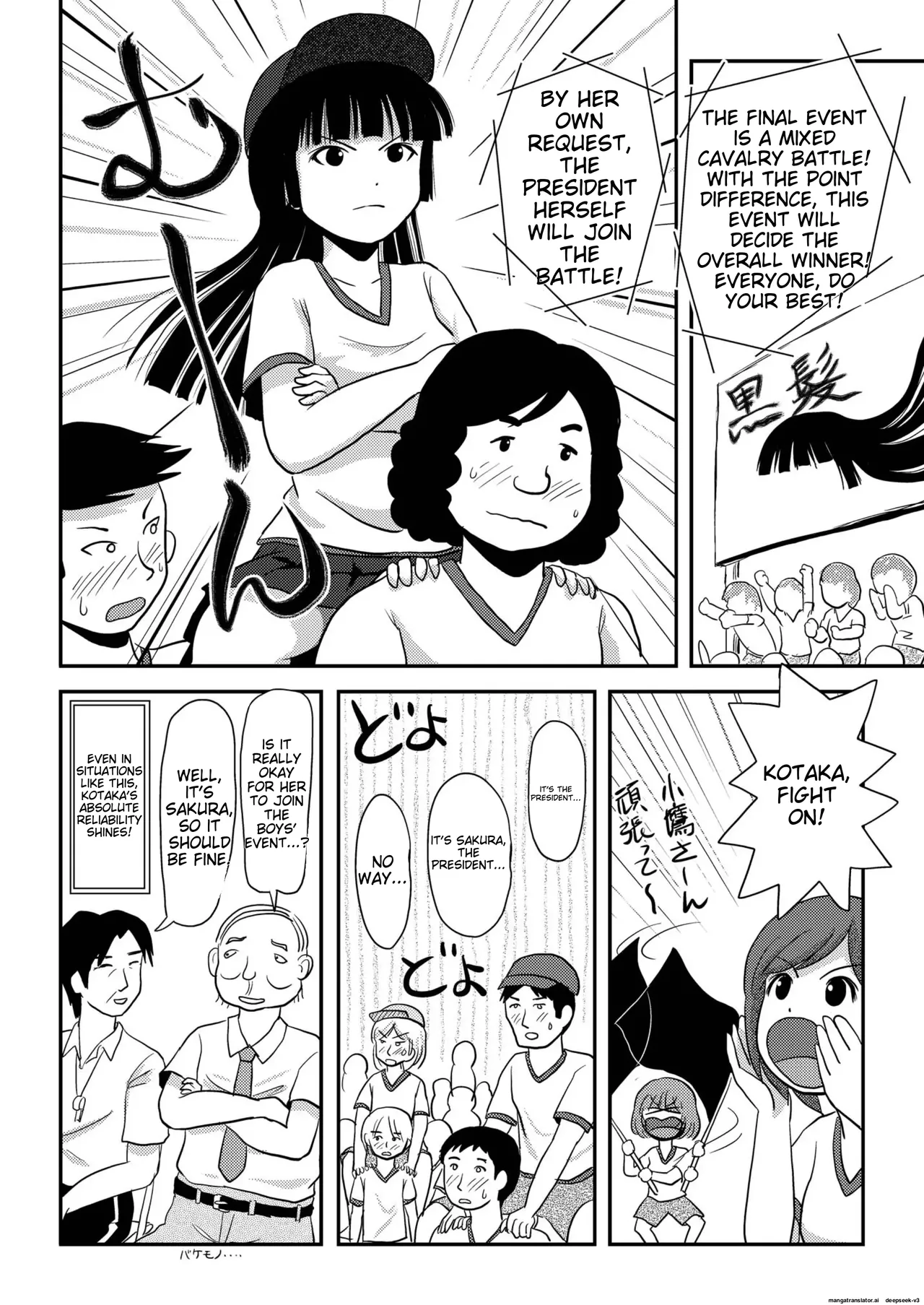 Sakura Kotaka no roshutsu biyori 4 12eme image