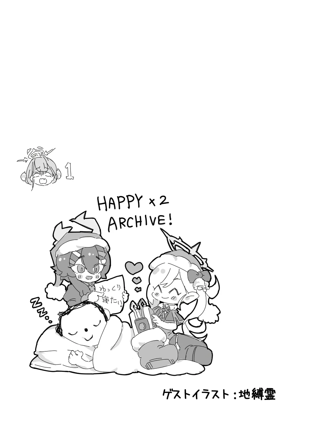 [Ijisura Cos (Saishow)] Kivuotosu ni Papaga Kitayo. (Blue Archive) [Digital] 图片编号 16