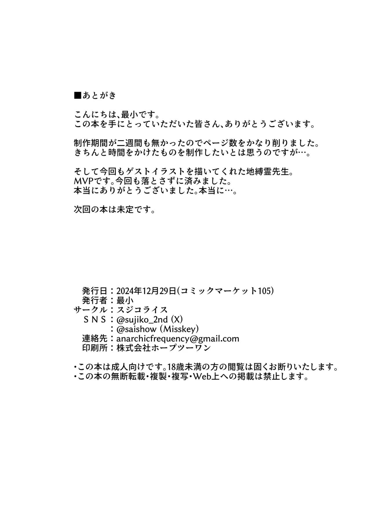 [Ijisura Cos (Saishow)] Kivuotosu ni Papaga Kitayo. (Blue Archive) [Digital] 图片编号 17