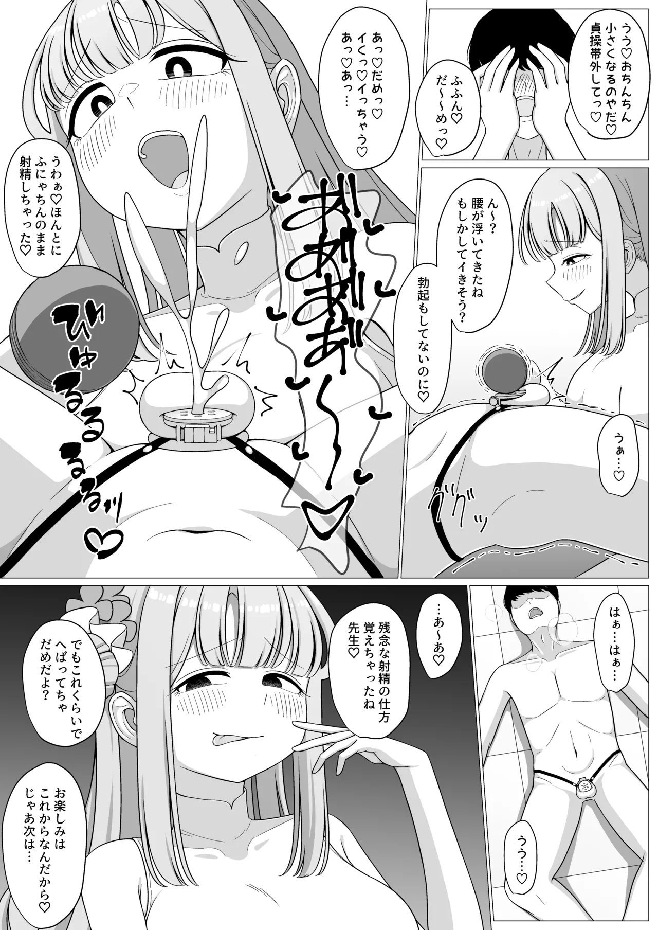 [Fusha Fusha Kingdom (Fusha)] Ohime-sama wa Ouji-sama no Joou-sama!? 2 (Blue Archive) [Digital] 图片编号 14