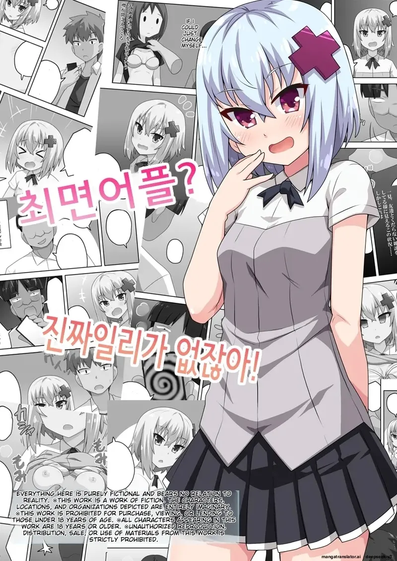 [Fukurou Naru Tori] Saimin Appli! Kiku Wake Nai Desho! [English] [MTL] изображение № 1