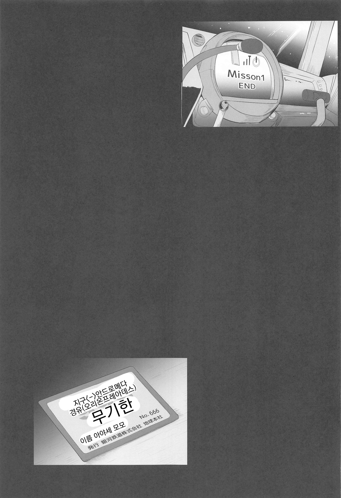 (C105) [TOPGUN (Puripuri JET)] MOE/MOE/MOMO (Dandadan) [korean] изображение № 12