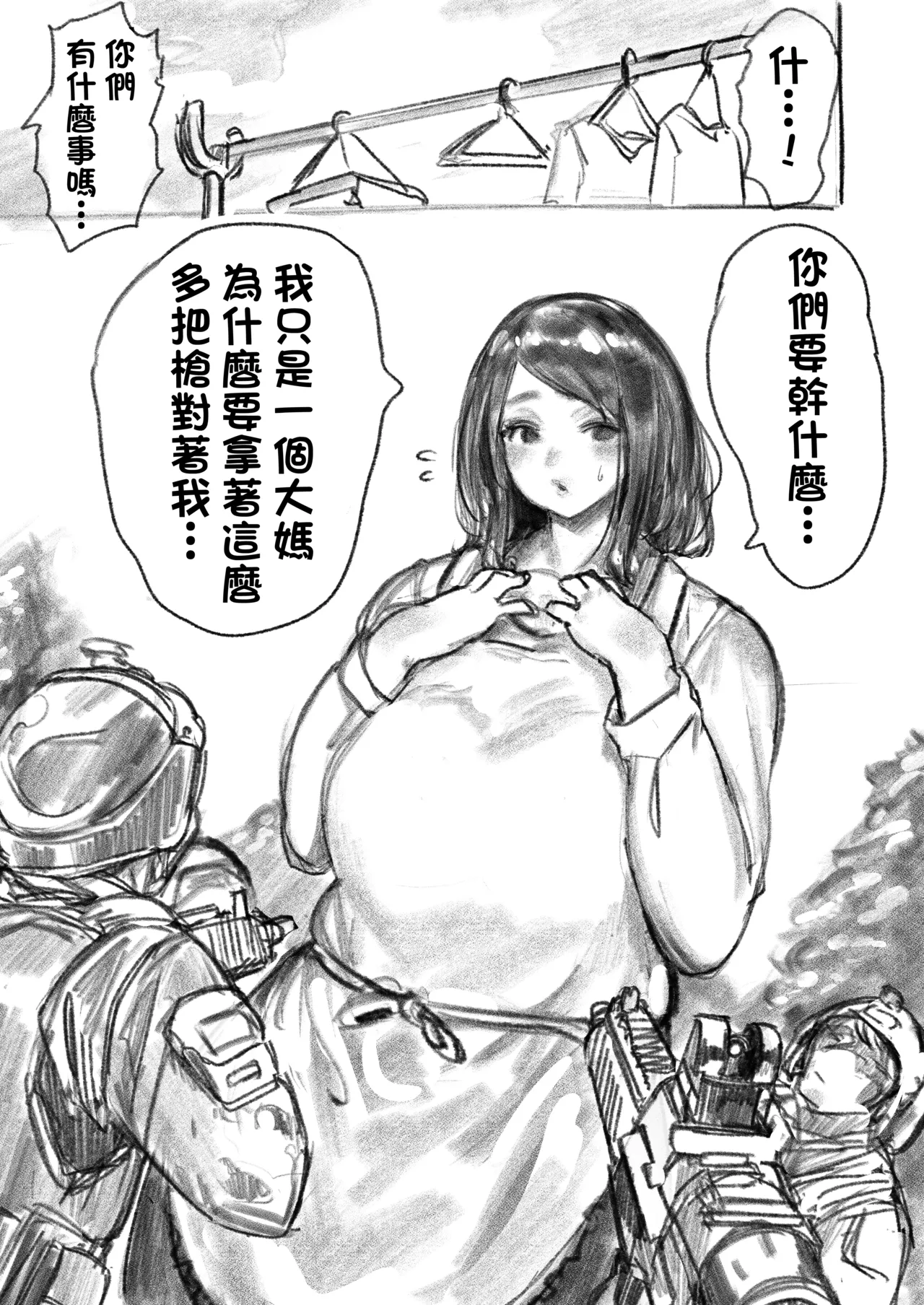 [Uru] Kyodai Oyako [Chinese] [沒有漢化] (Ongoing) 画像番号 3