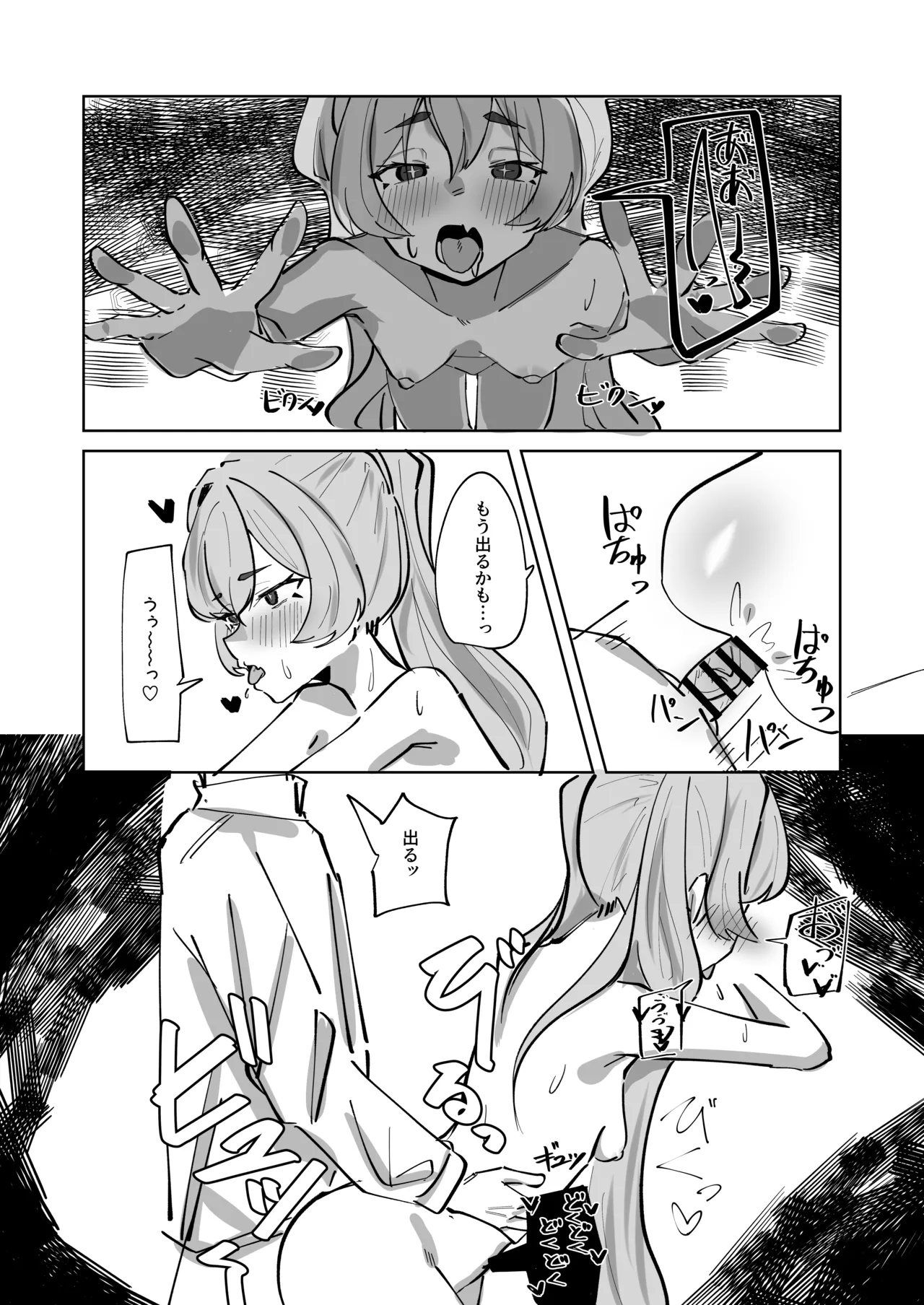 [Oshizuku ka (Shizuku)] Hansei Heya Himatsubushi  no Susume (Blue Archive) [Digital] 图片编号 6