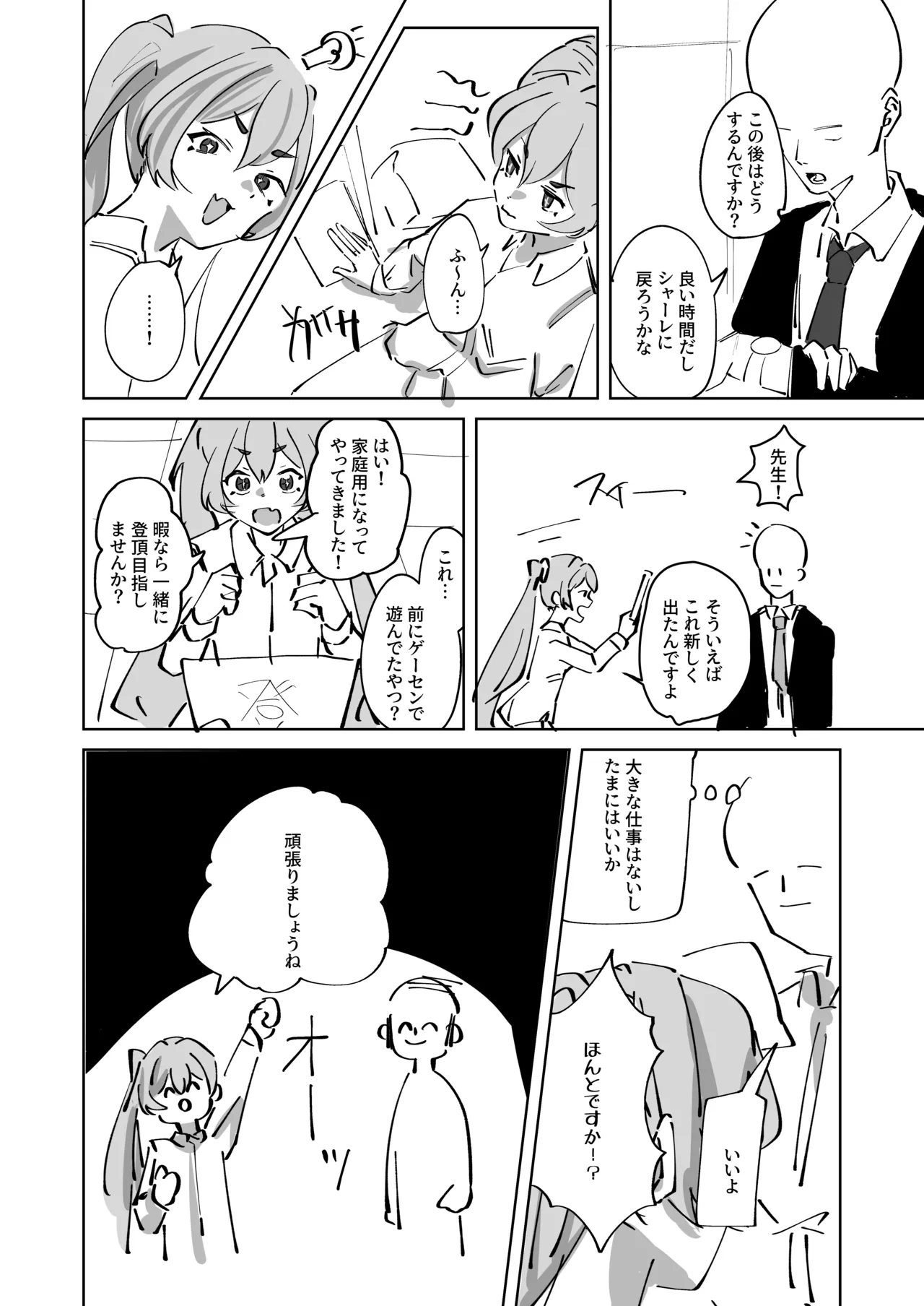 [Oshizuku ka (Shizuku)] Hansei Heya Himatsubushi  no Susume (Blue Archive) [Digital] 图片编号 8