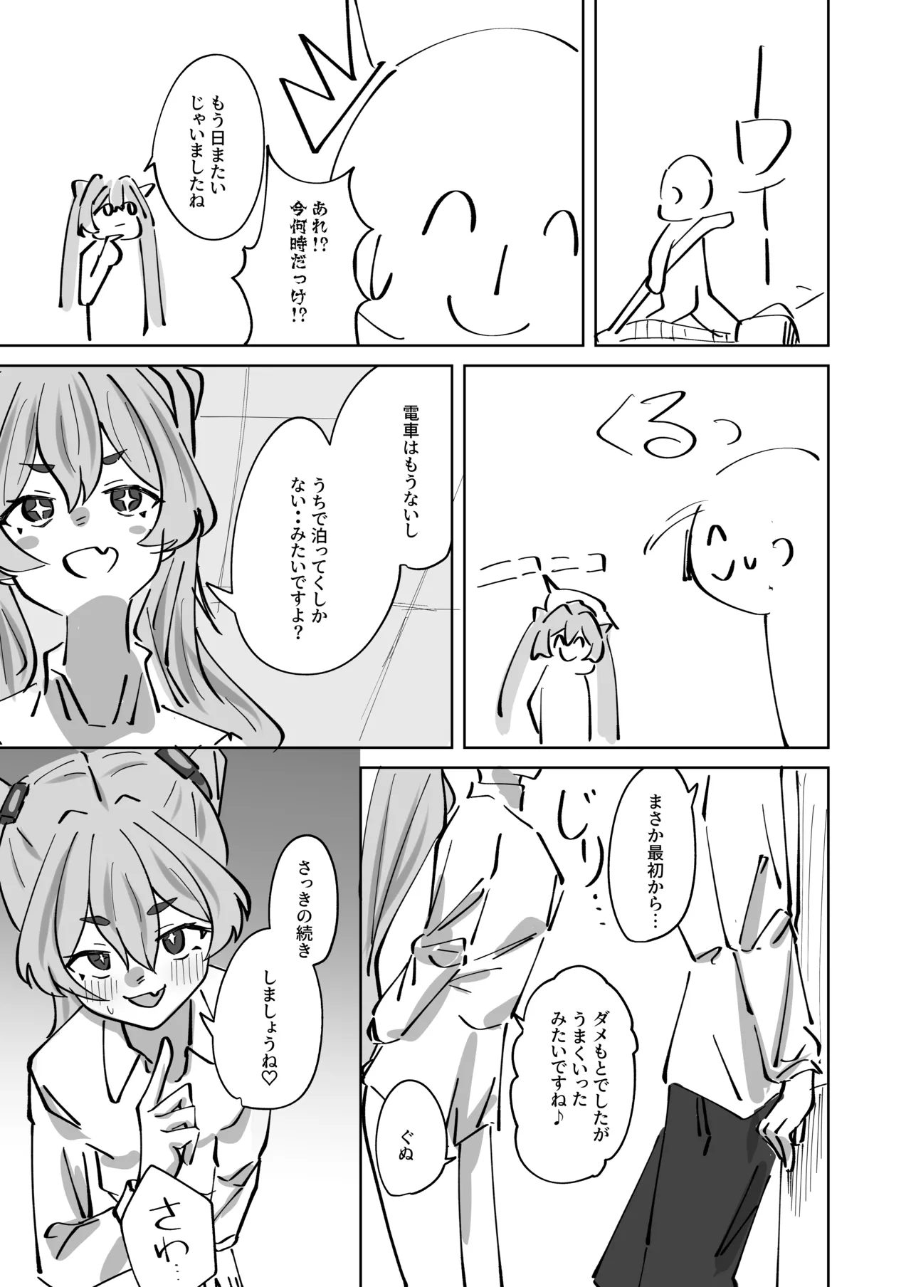 [Oshizuku ka (Shizuku)] Hansei Heya Himatsubushi  no Susume (Blue Archive) [Digital] 图片编号 11