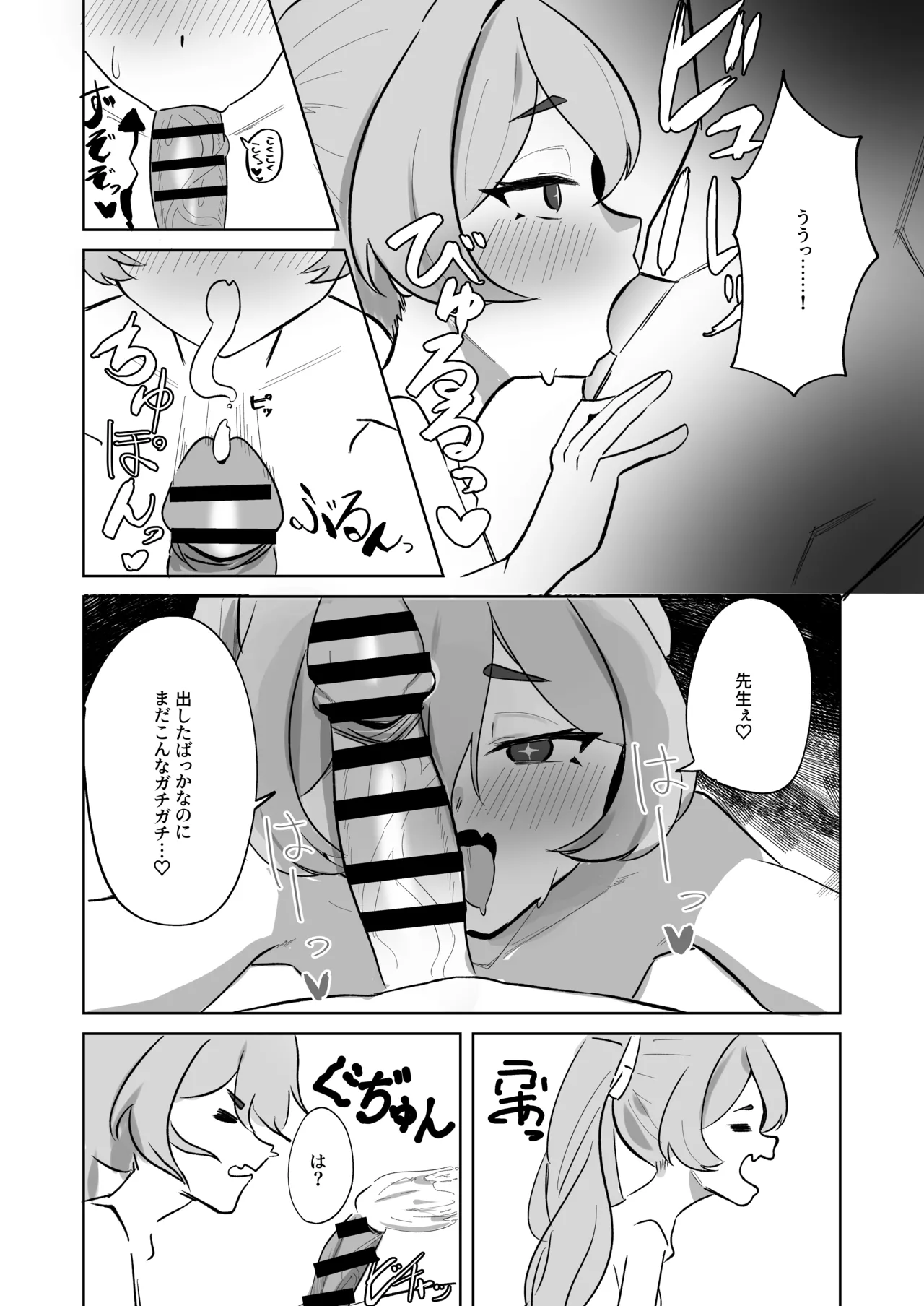 [Oshizuku ka (Shizuku)] Hansei Heya Himatsubushi  no Susume (Blue Archive) [Digital] 图片编号 14