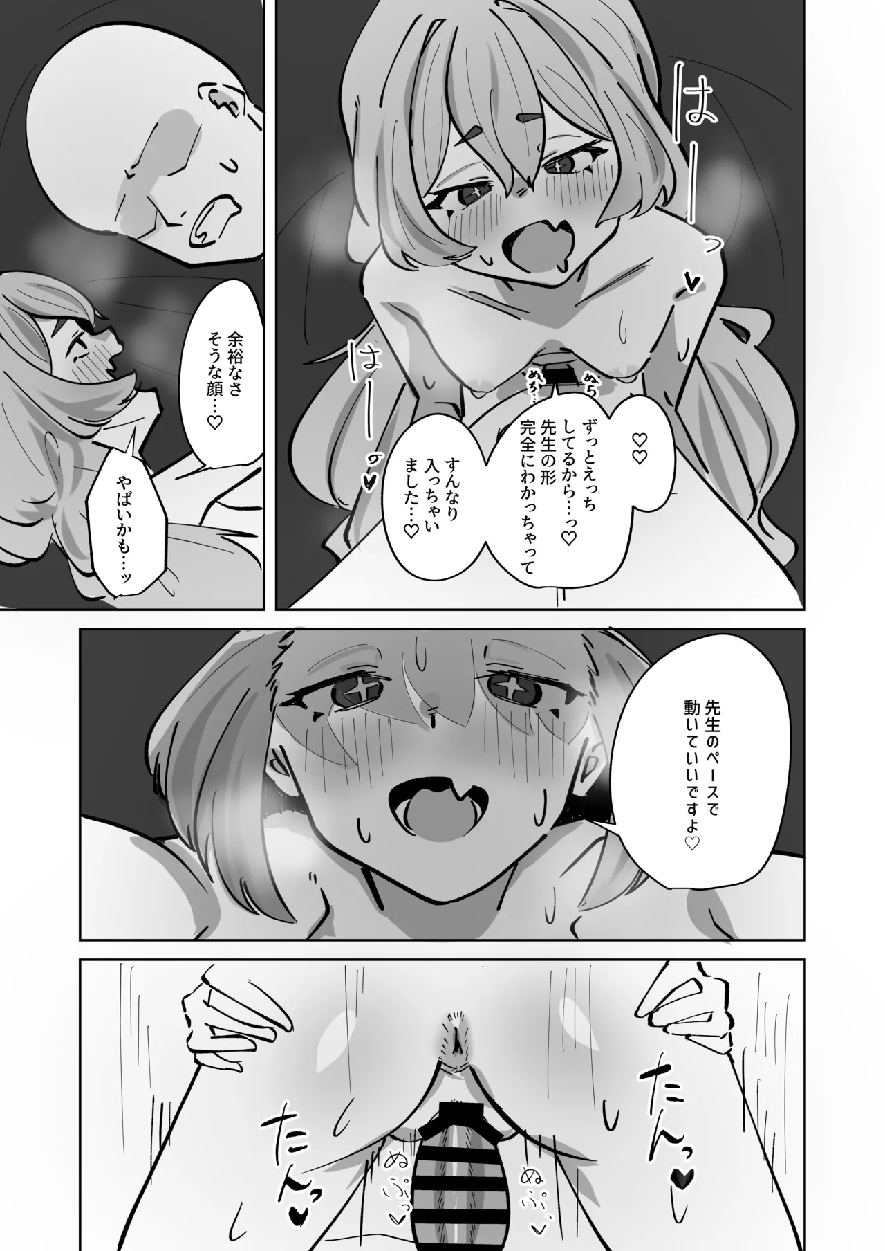 [Oshizuku ka (Shizuku)] Hansei Heya Himatsubushi  no Susume (Blue Archive) [Digital] 图片编号 19